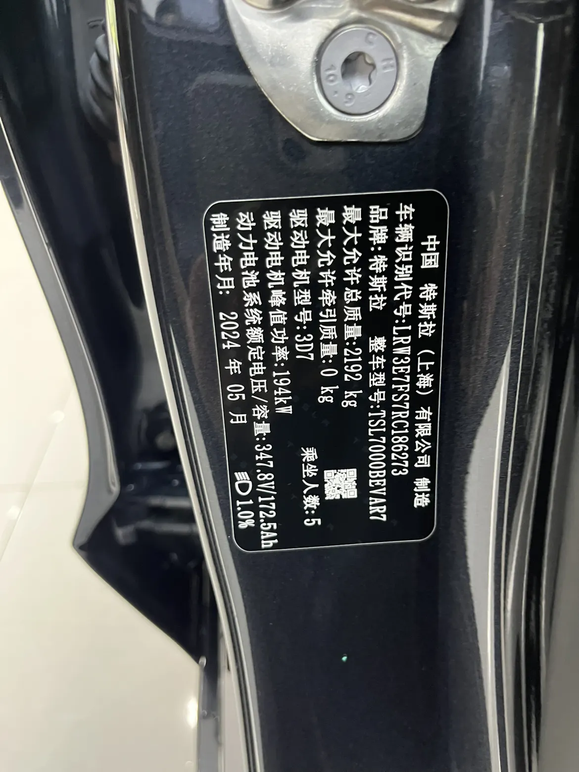 Tesla Model 3, 2024 17