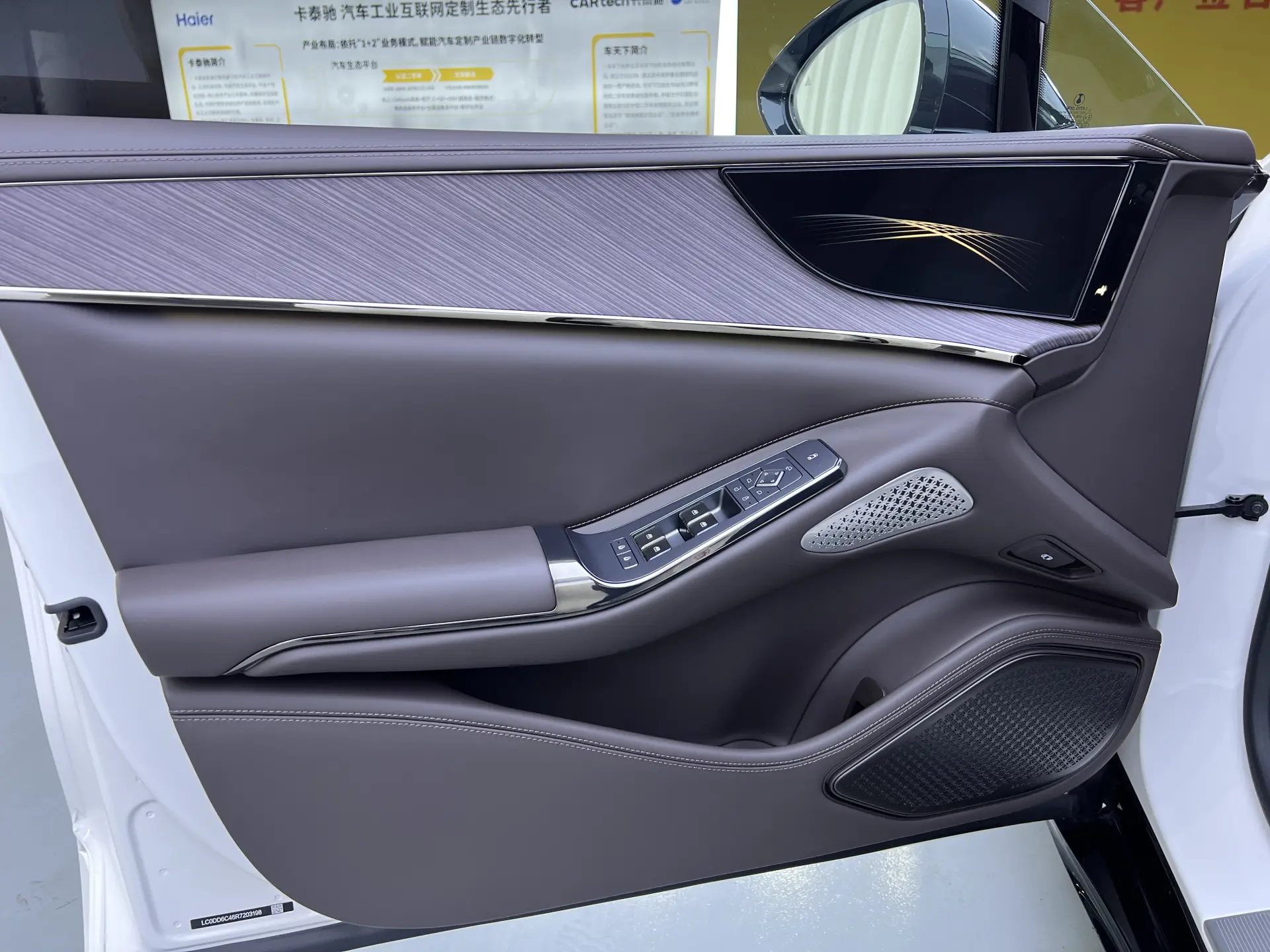 Denza Z9, 2026 9