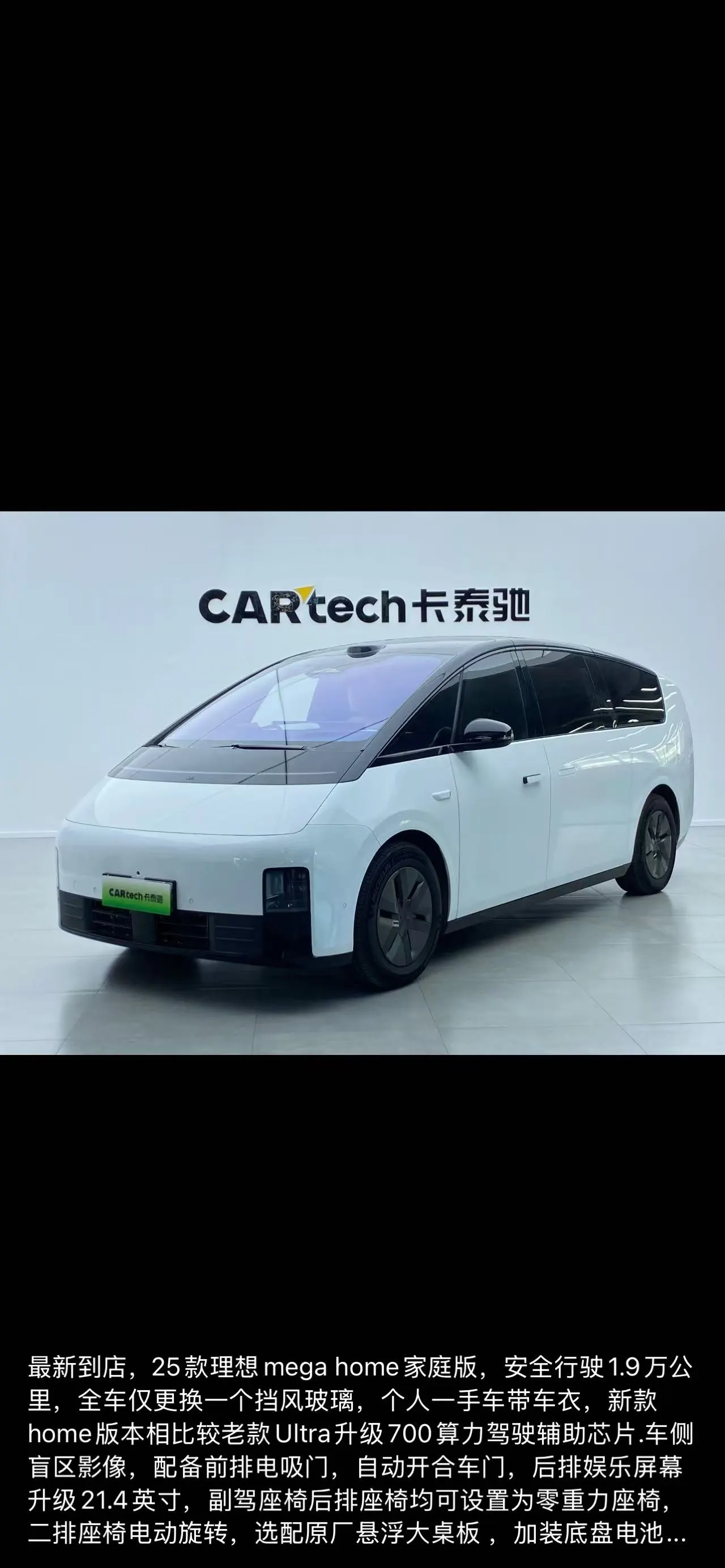 Li Auto MEGA, 2025 14
