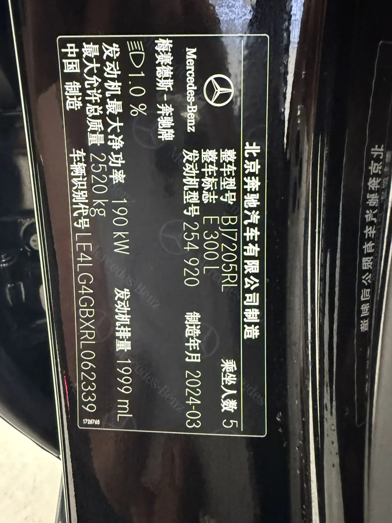 Mercedes-Benz E 300 L, 2024 17