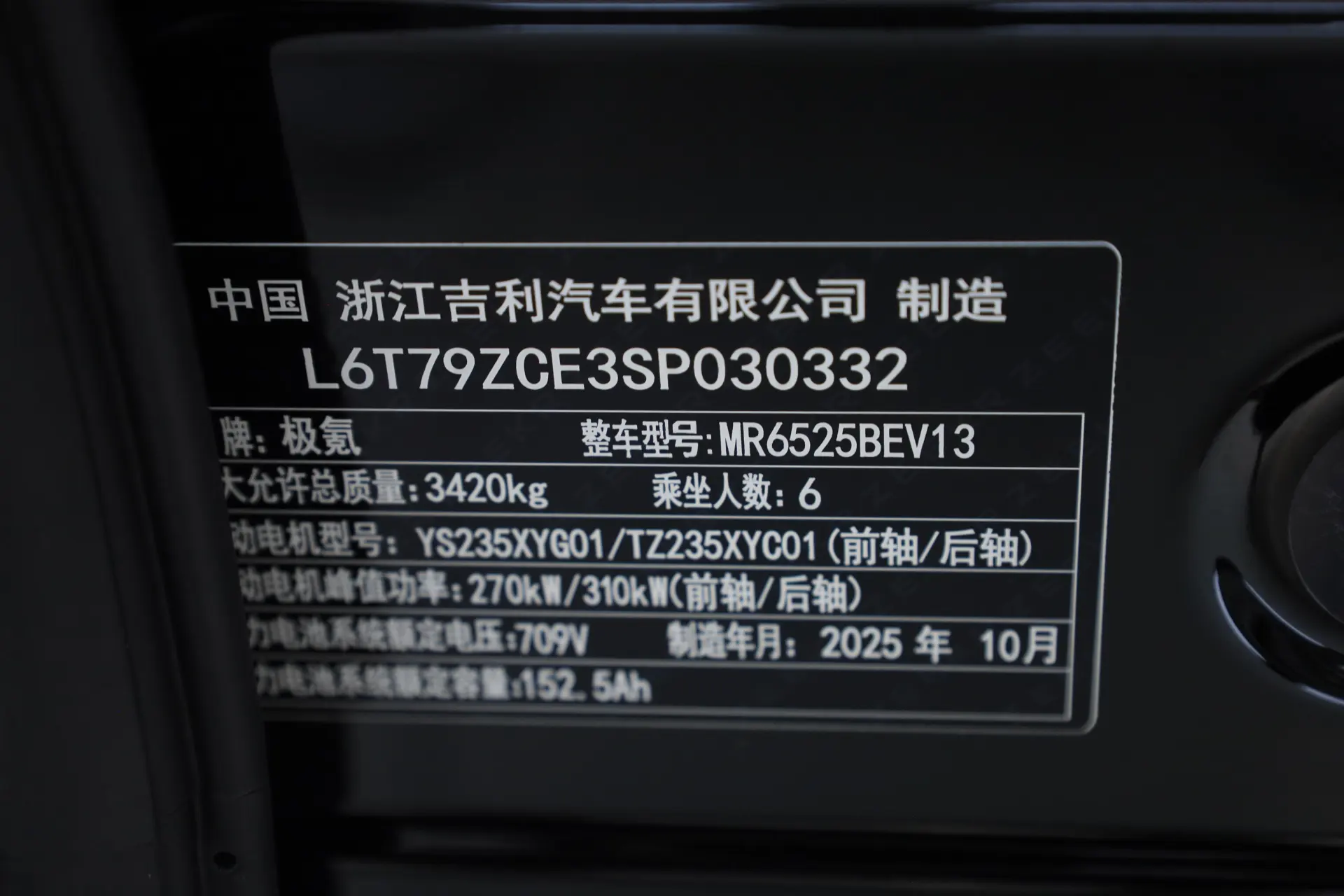 Zeekr 009, 2026 22