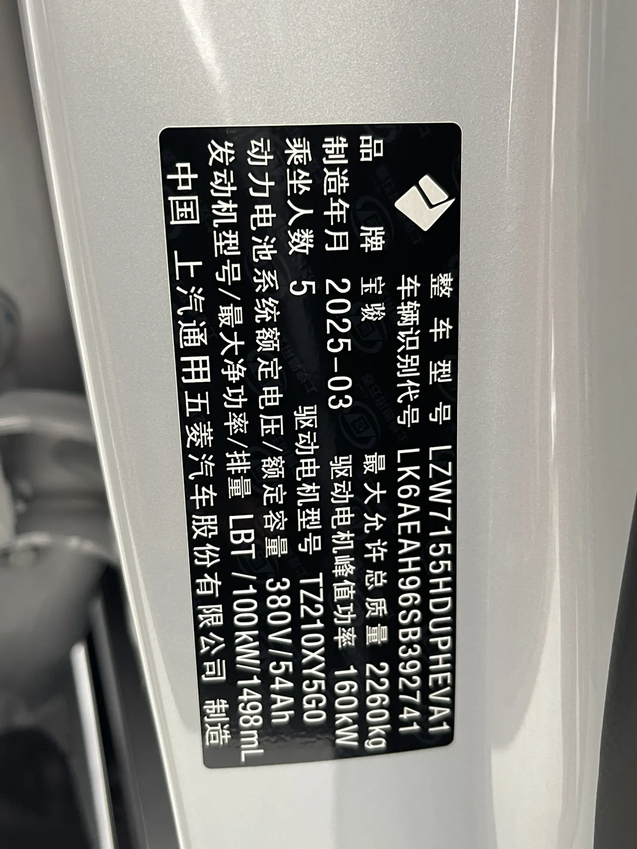 Baojun Baojun, 2025 8