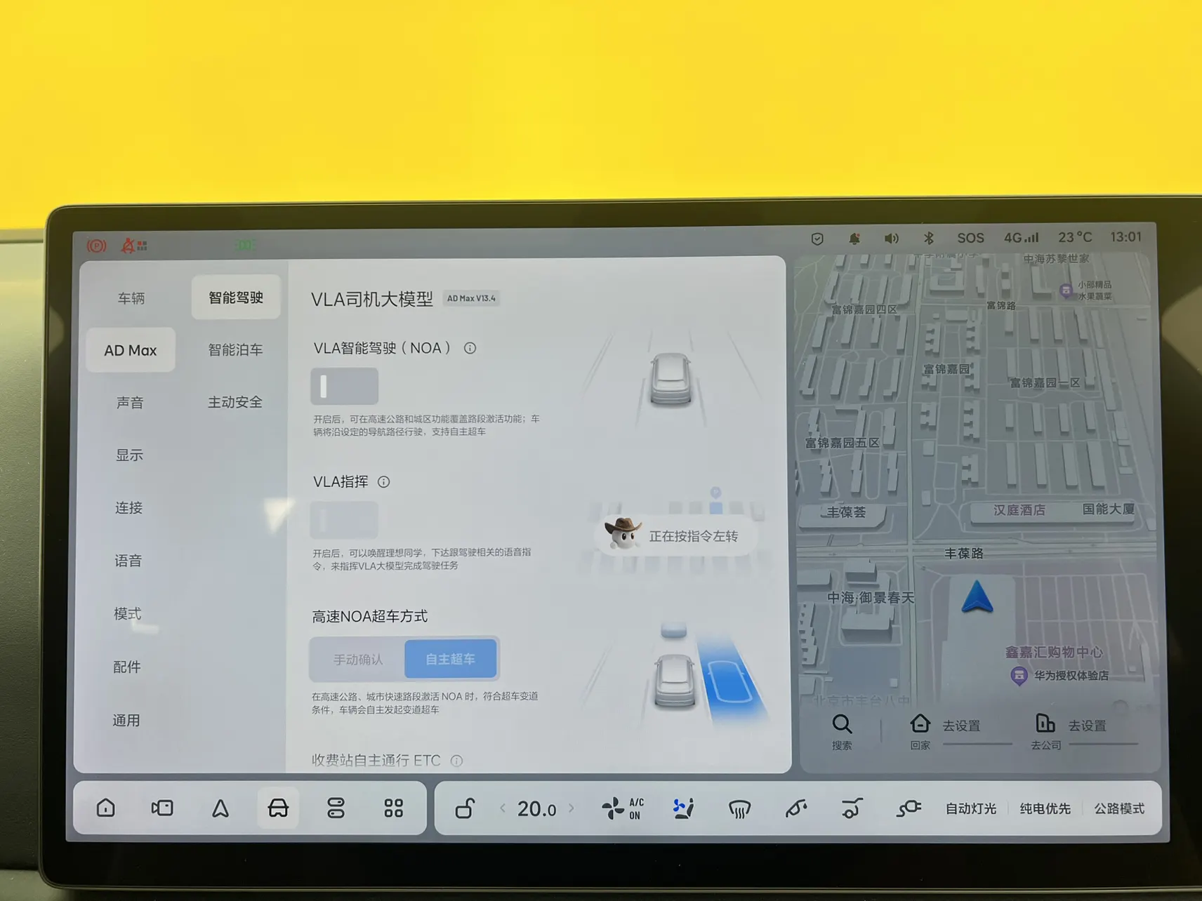 Li Auto L7, 2023 35