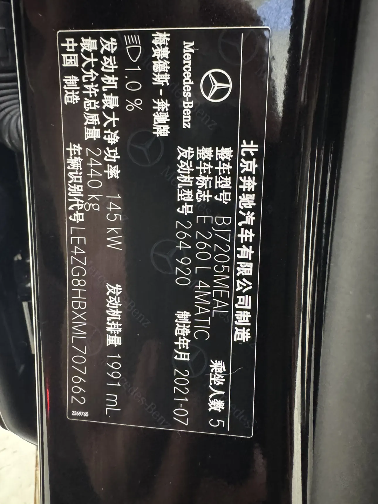 Mercedes-Benz E 260 L, 2021 16