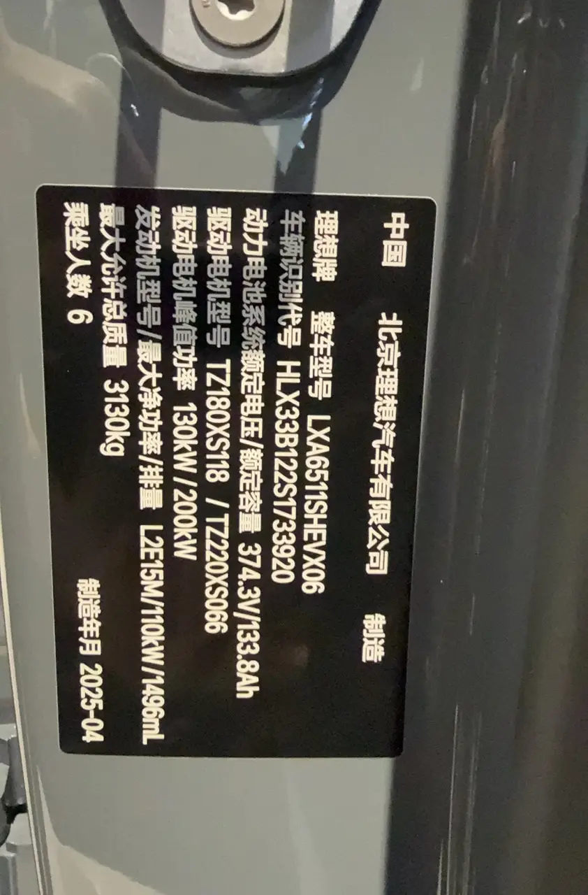 Li Auto L8, 2025 15