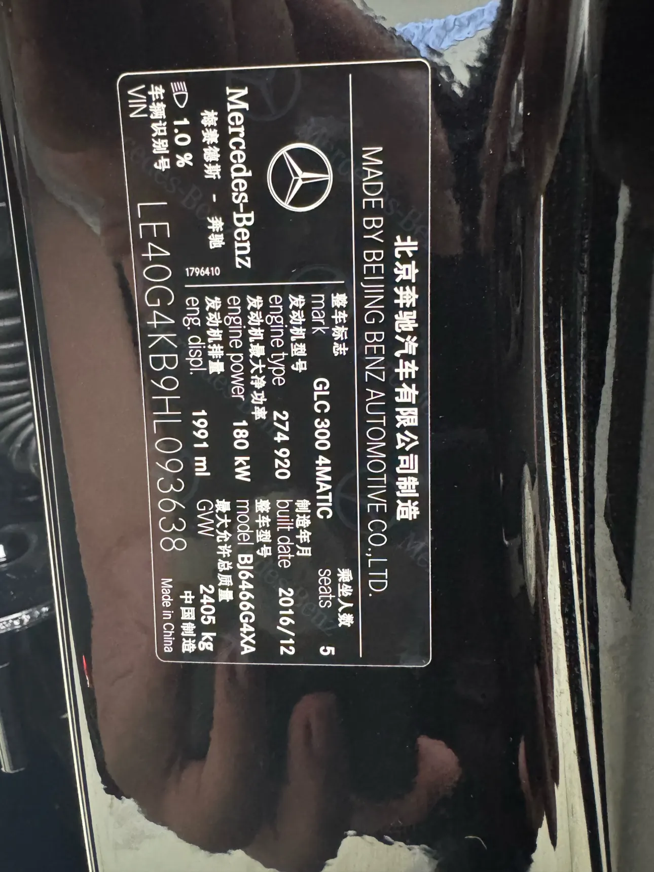 Mercedes-Benz GLC 300 4MATIC, 2017 17