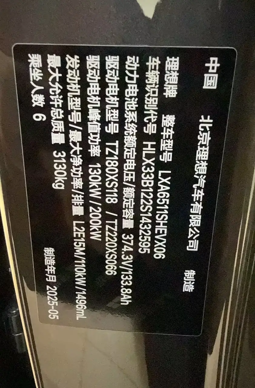 Li Auto L8, 2025 14