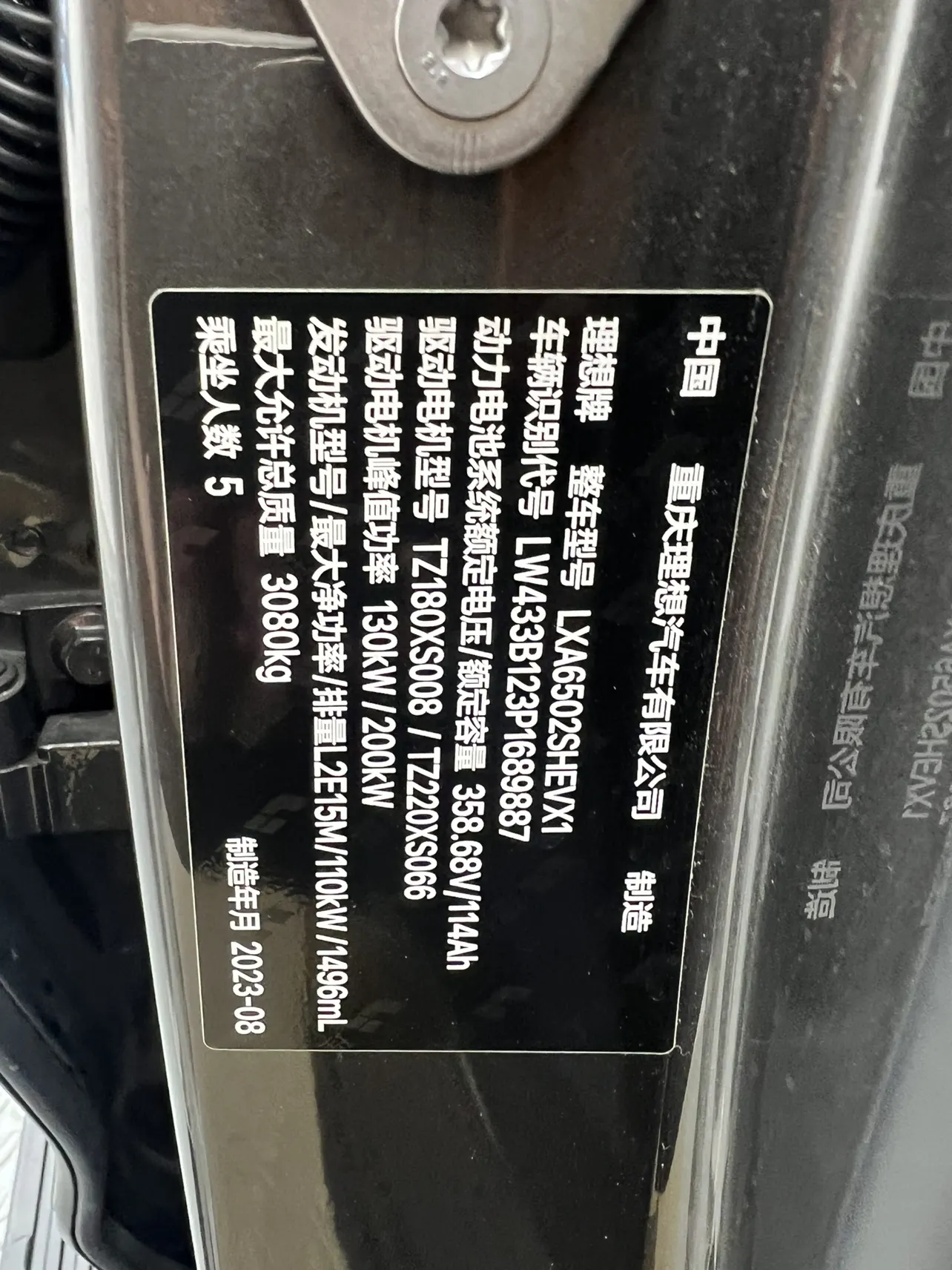 Li Auto L7, 2023 37