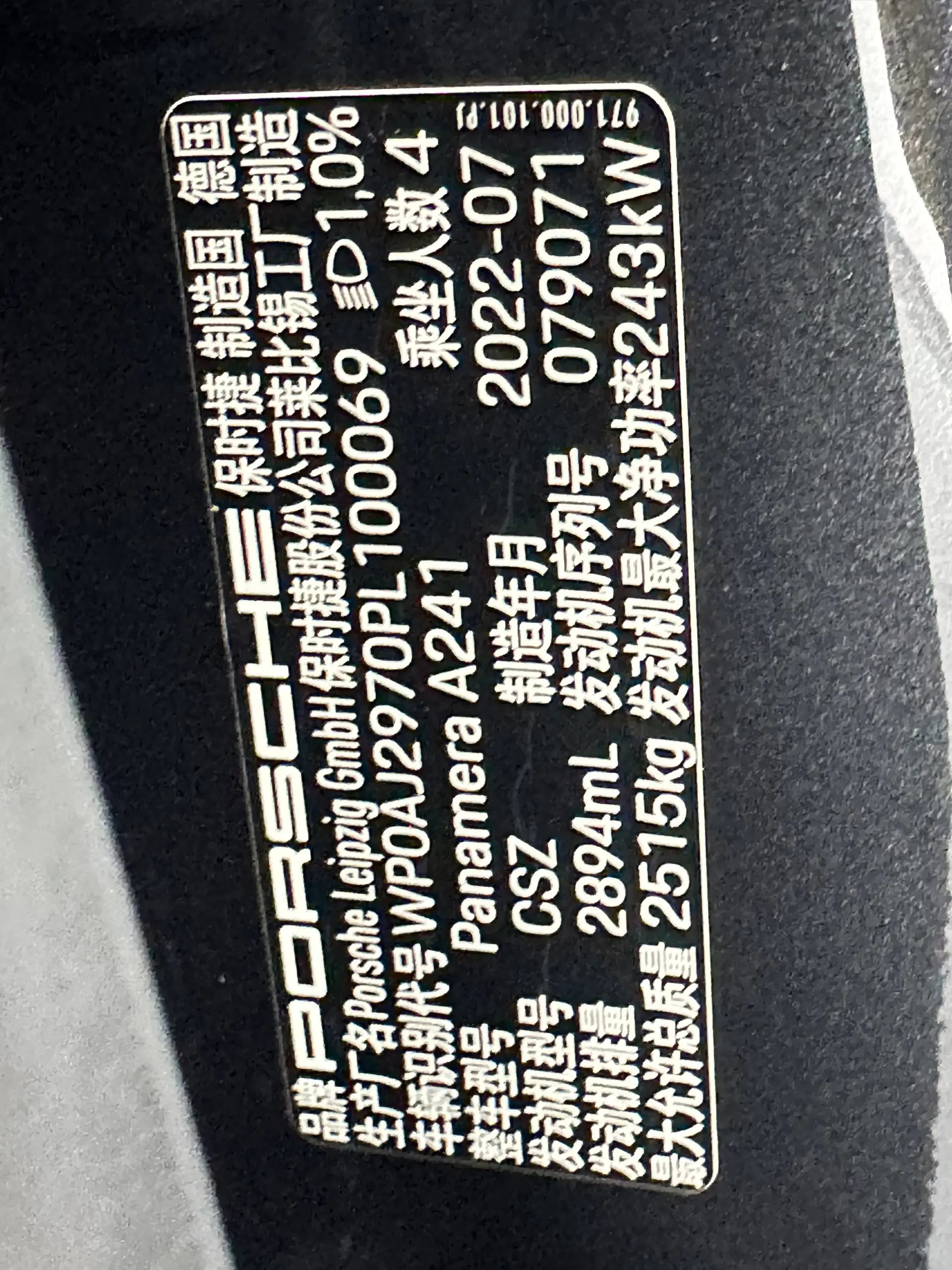 Porsche Panamera, 2023 32