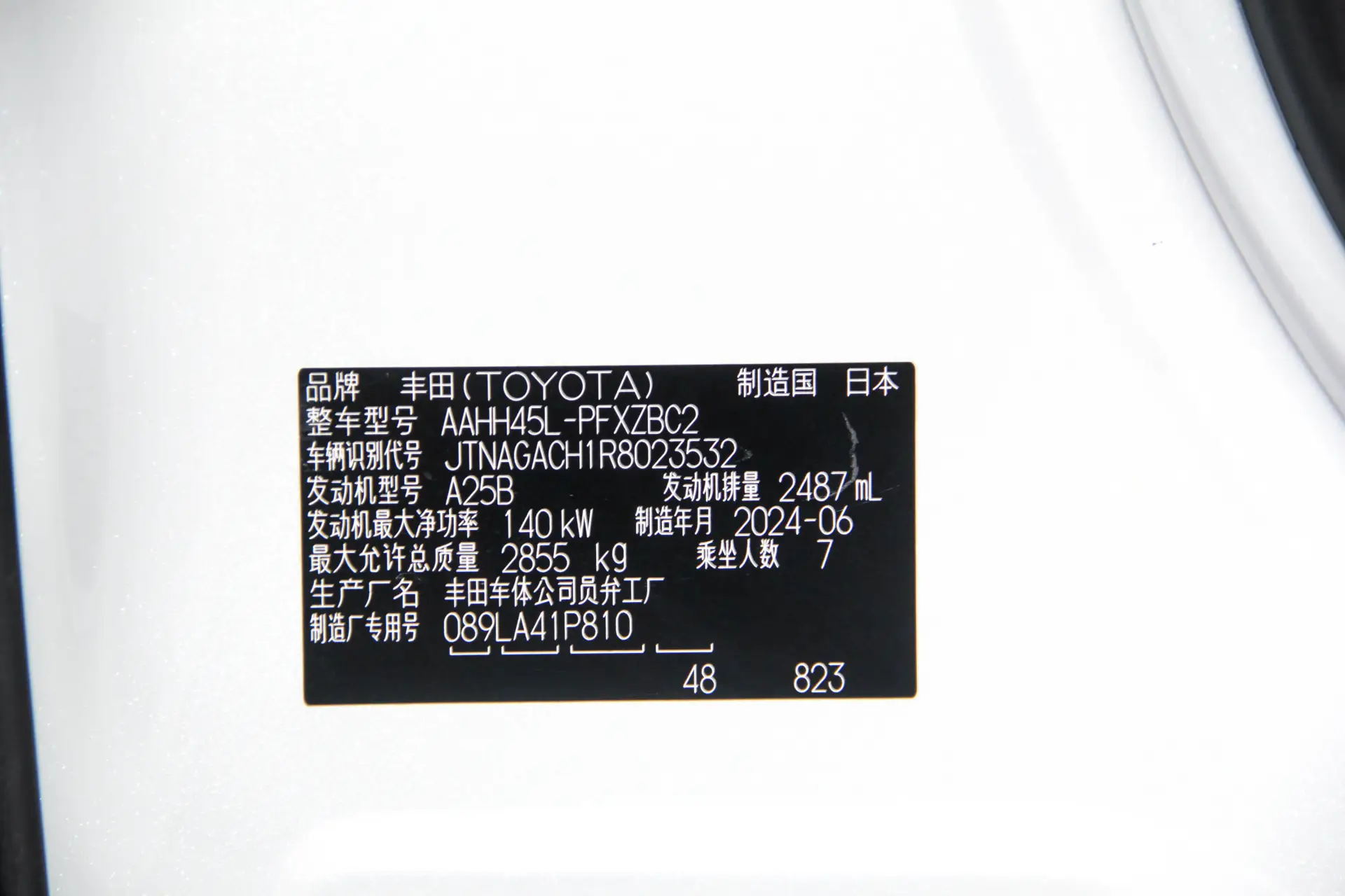 Toyota Vellfire, 2024 26