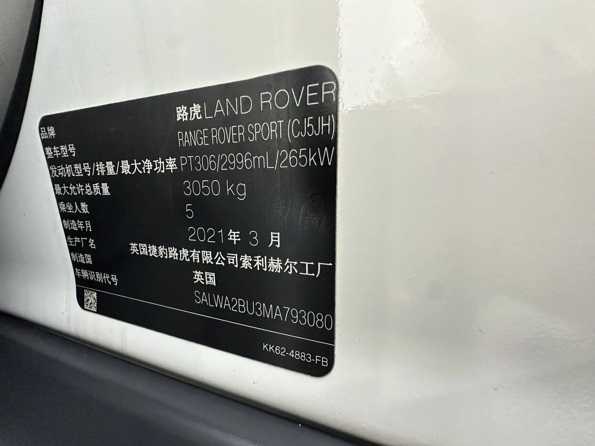 Land Rover Range Rover Sport, 2021 33