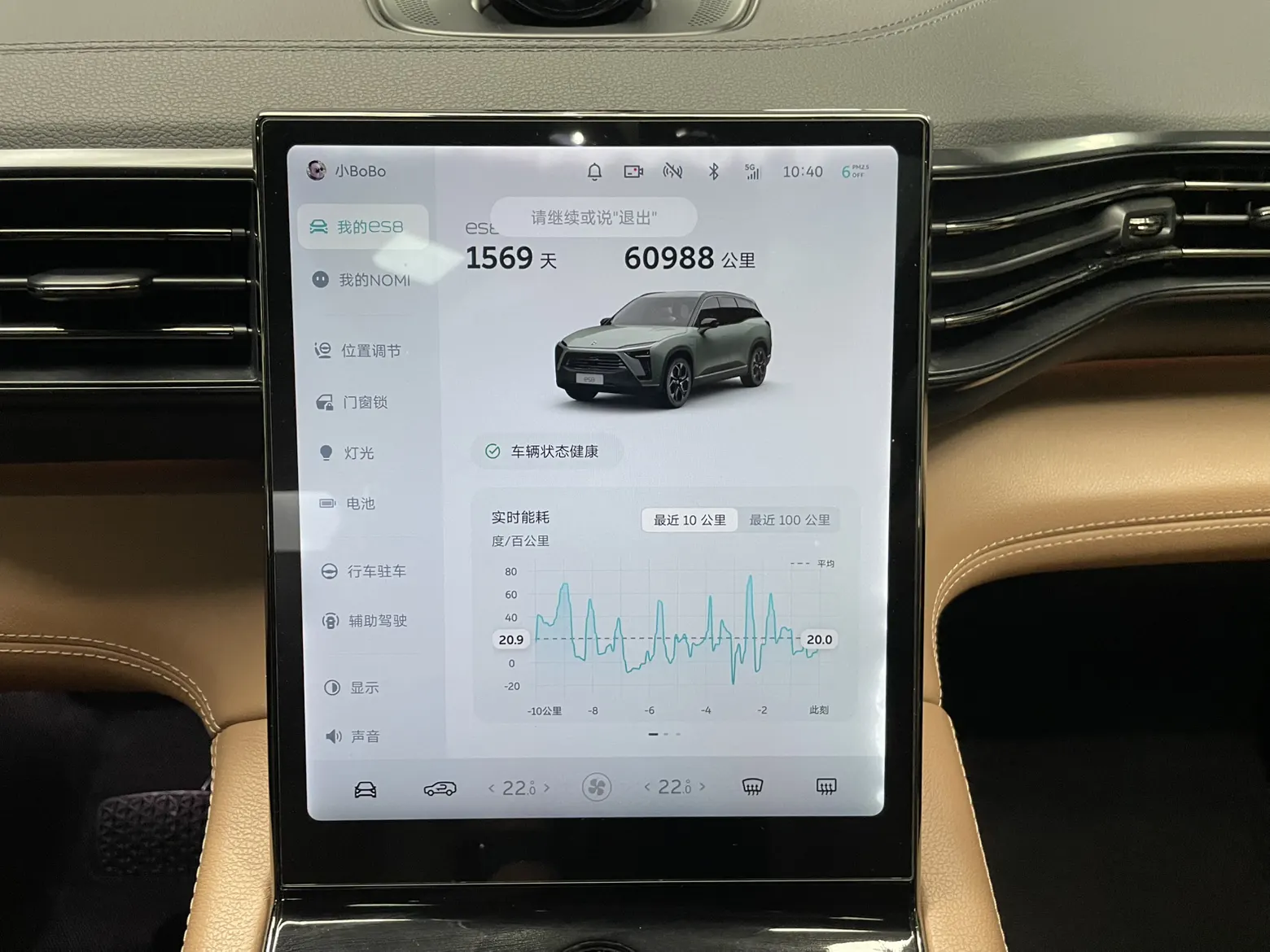 NIO ES8, 2022 19