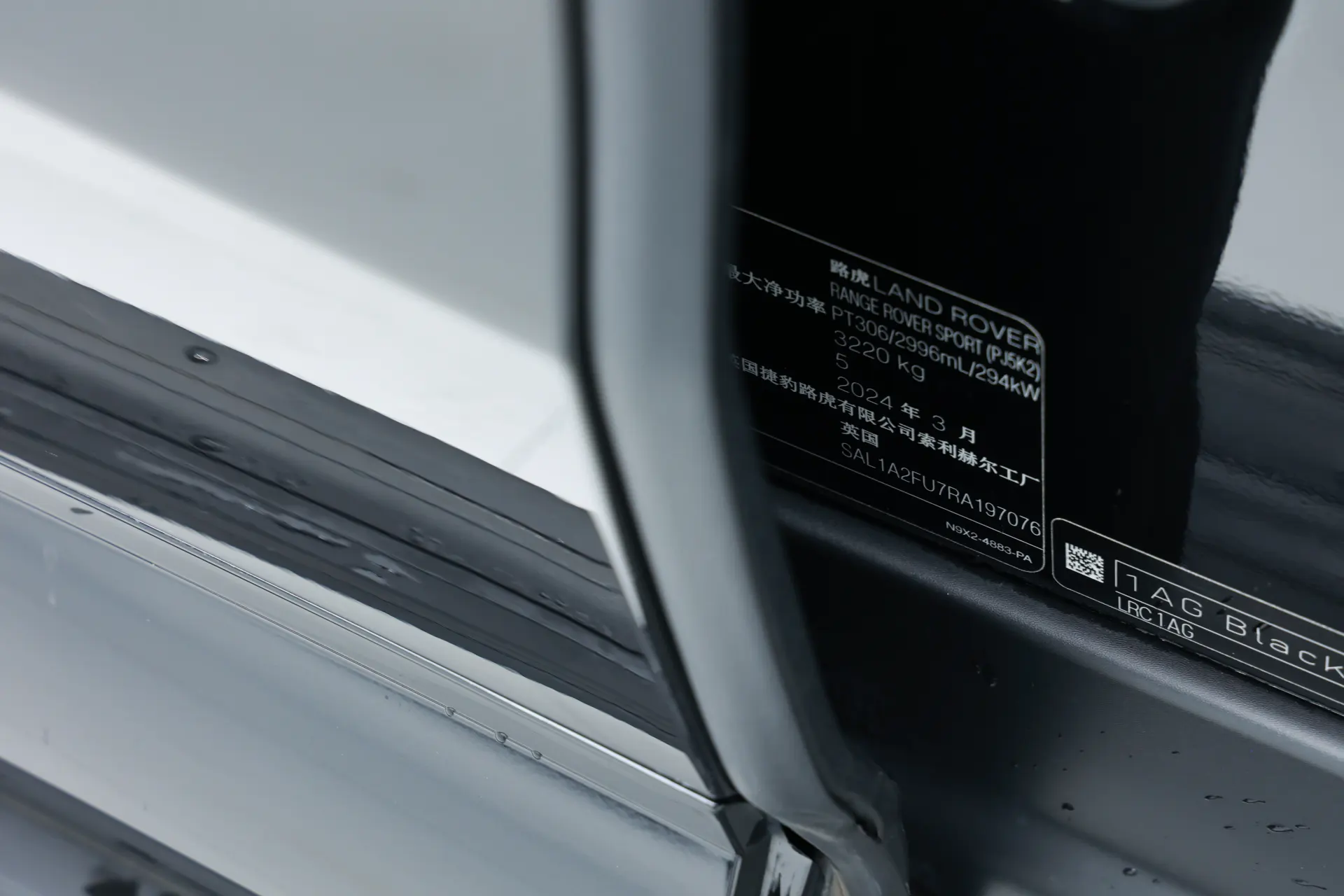 Land Rover Range Rover Sport, 2024 20
