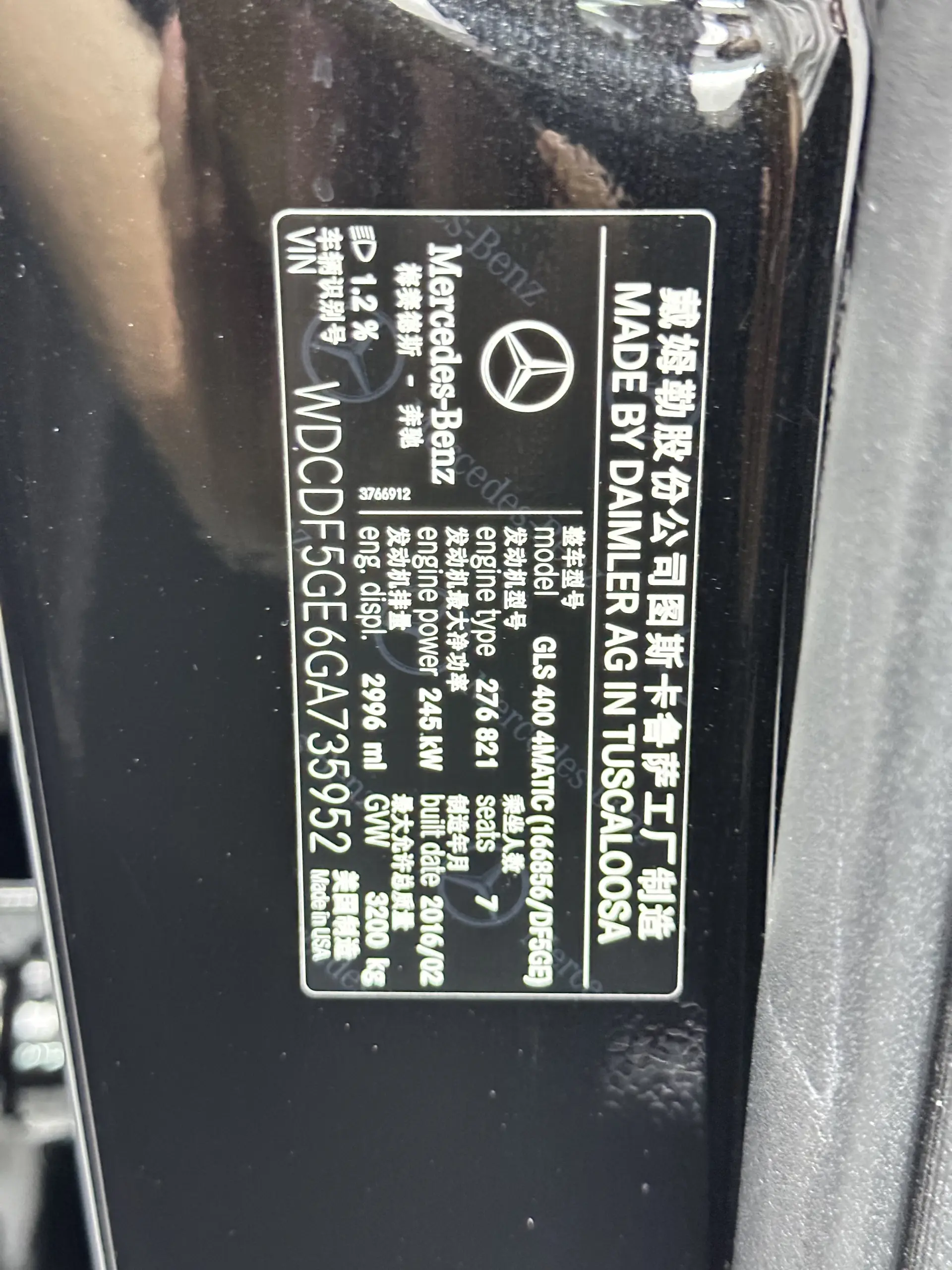Mercedes-Benz GLS 400 4MATIC, 2016 33
