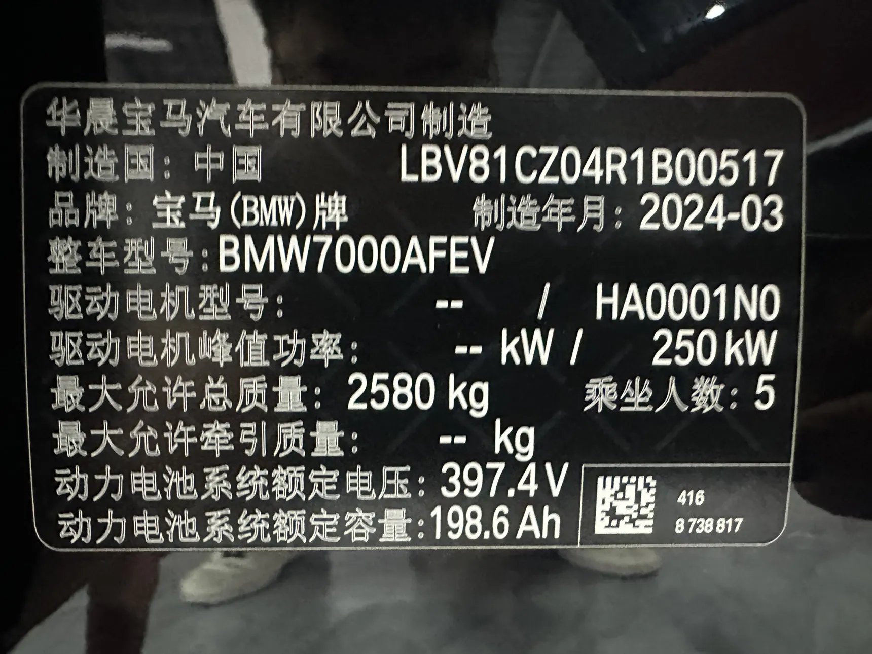 BMW i3, 2024 14