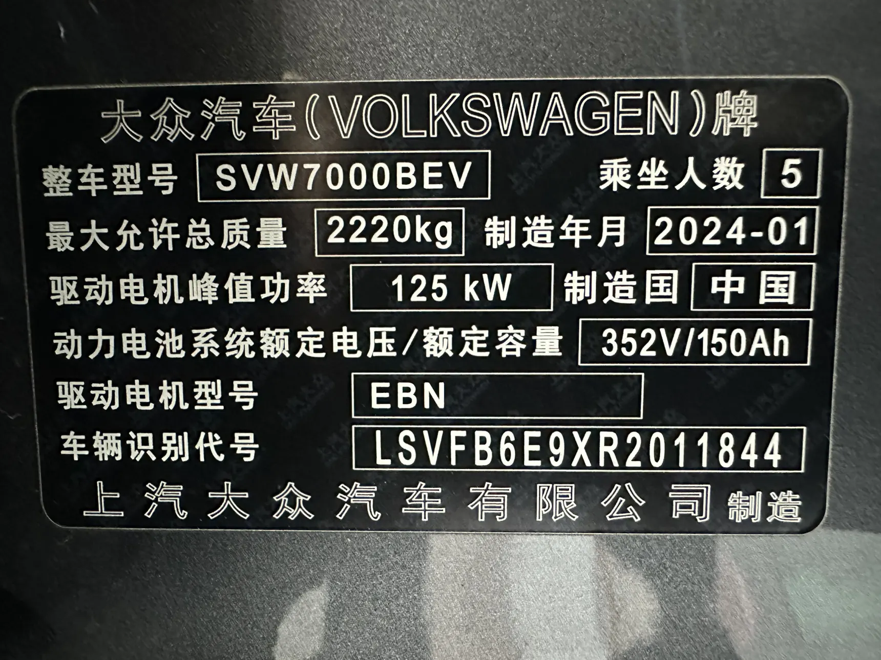 Volkswagen ID.3, 2024 13