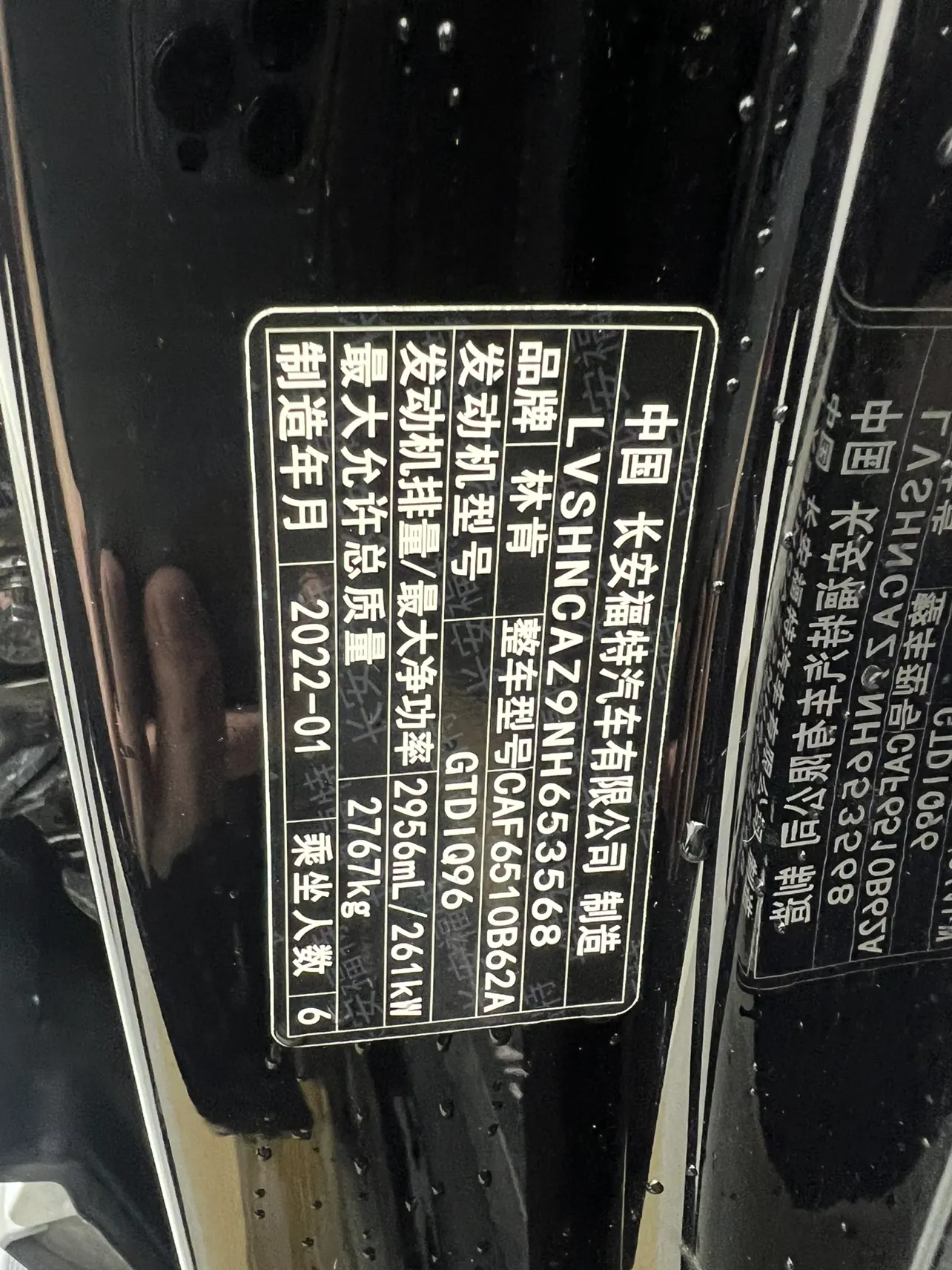 Lincoln Aviator, 2022 31