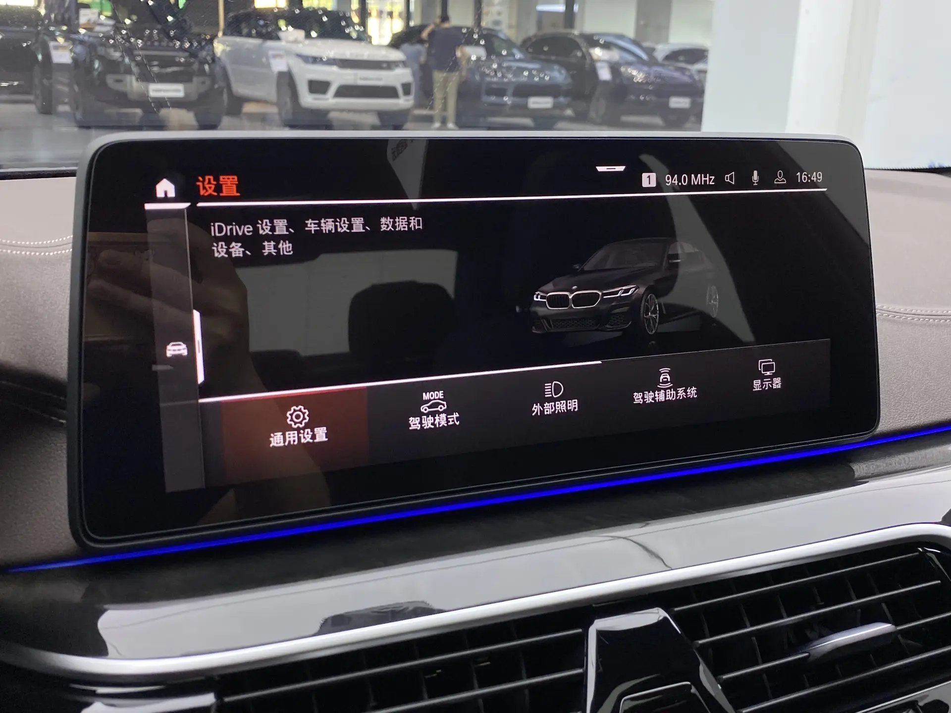 BMW 525Li, 2023 17