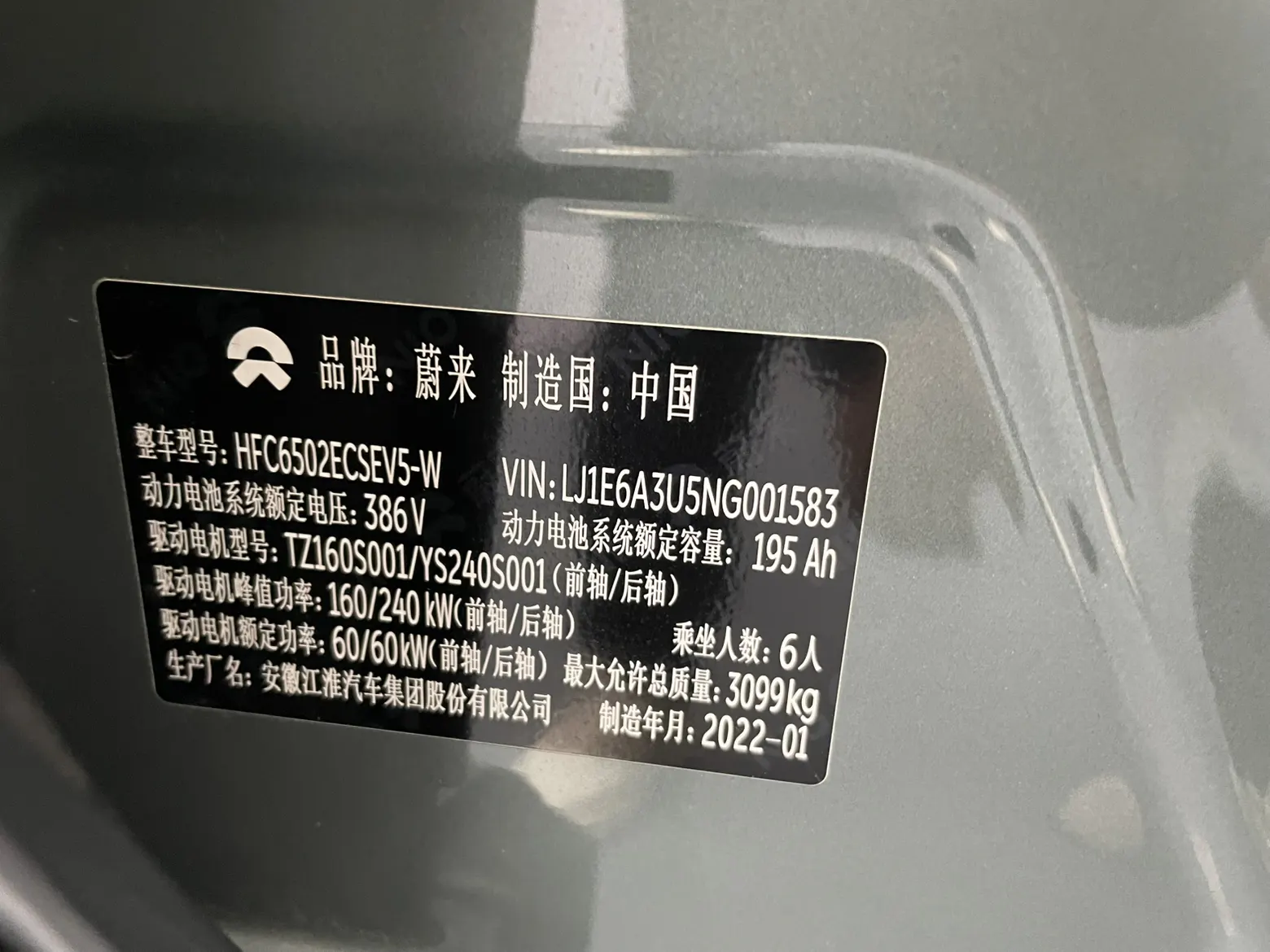 NIO ES8, 2022 8