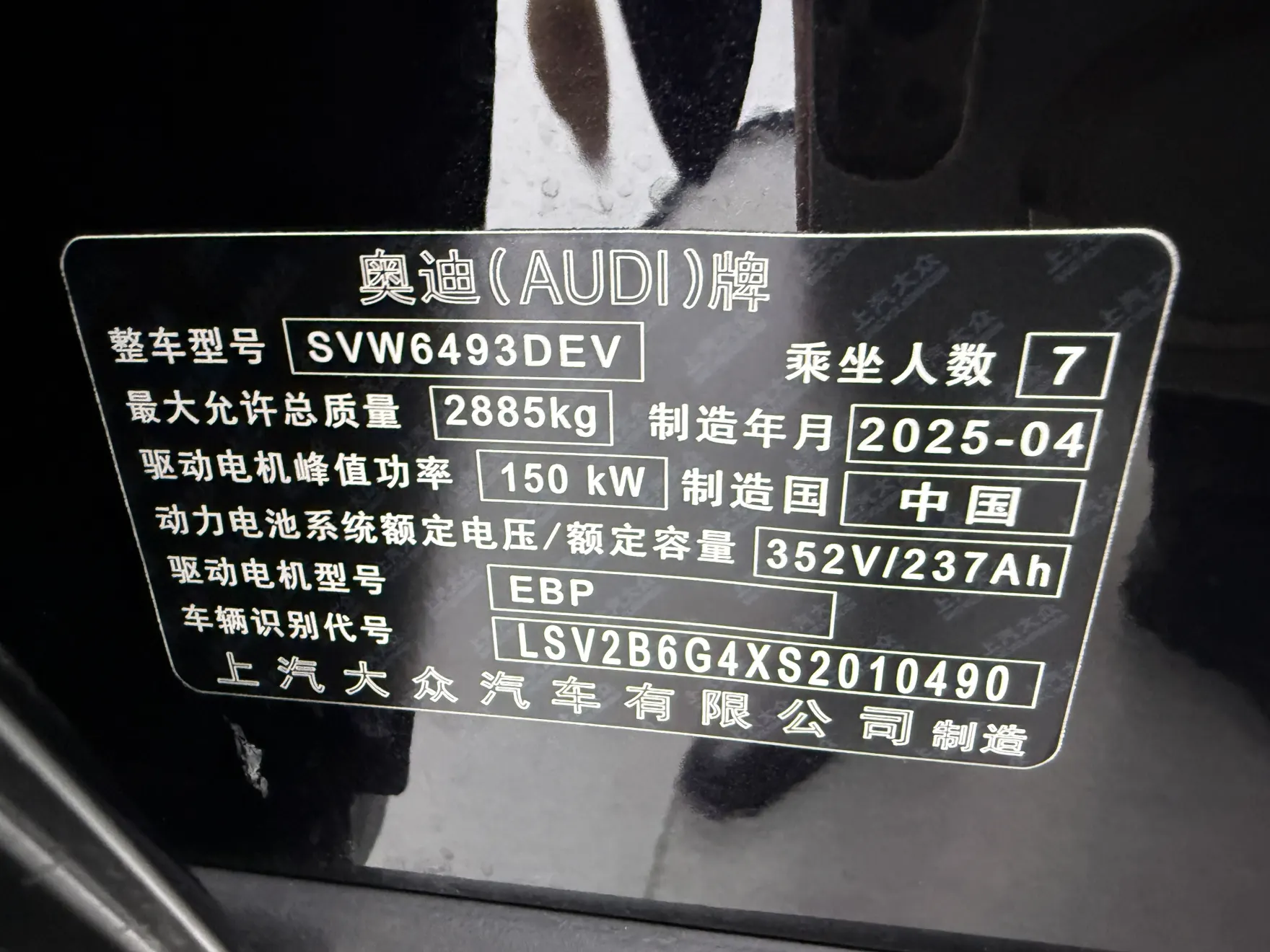 Audi Q5 e-tron, 2025 24