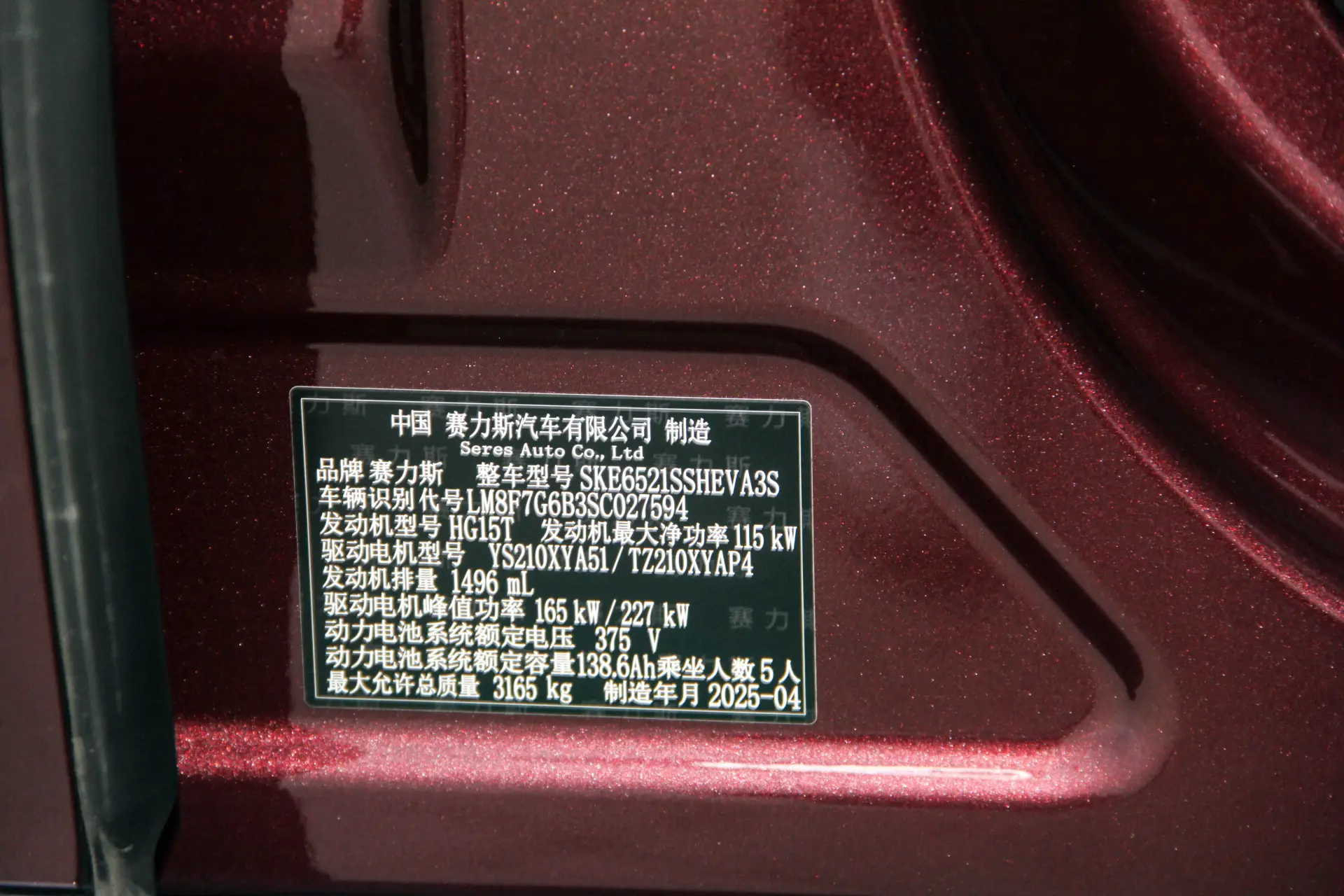 AITO M8, 2025 25