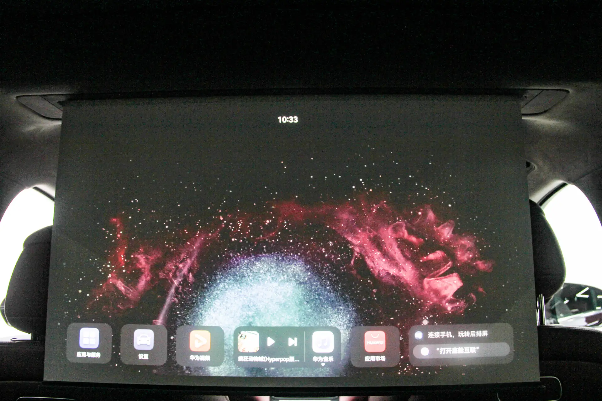 AITO M8, 2025 31