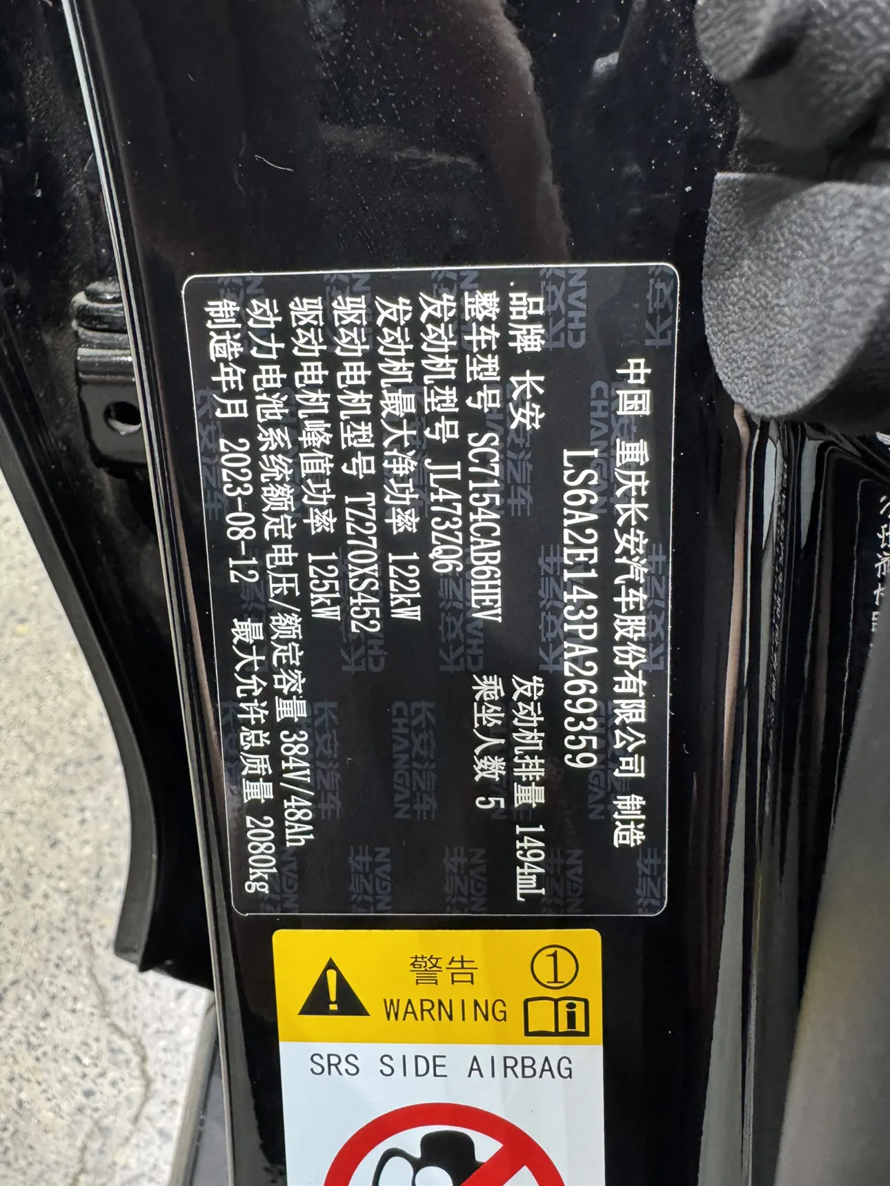 Changan UNI-V, 2023 17