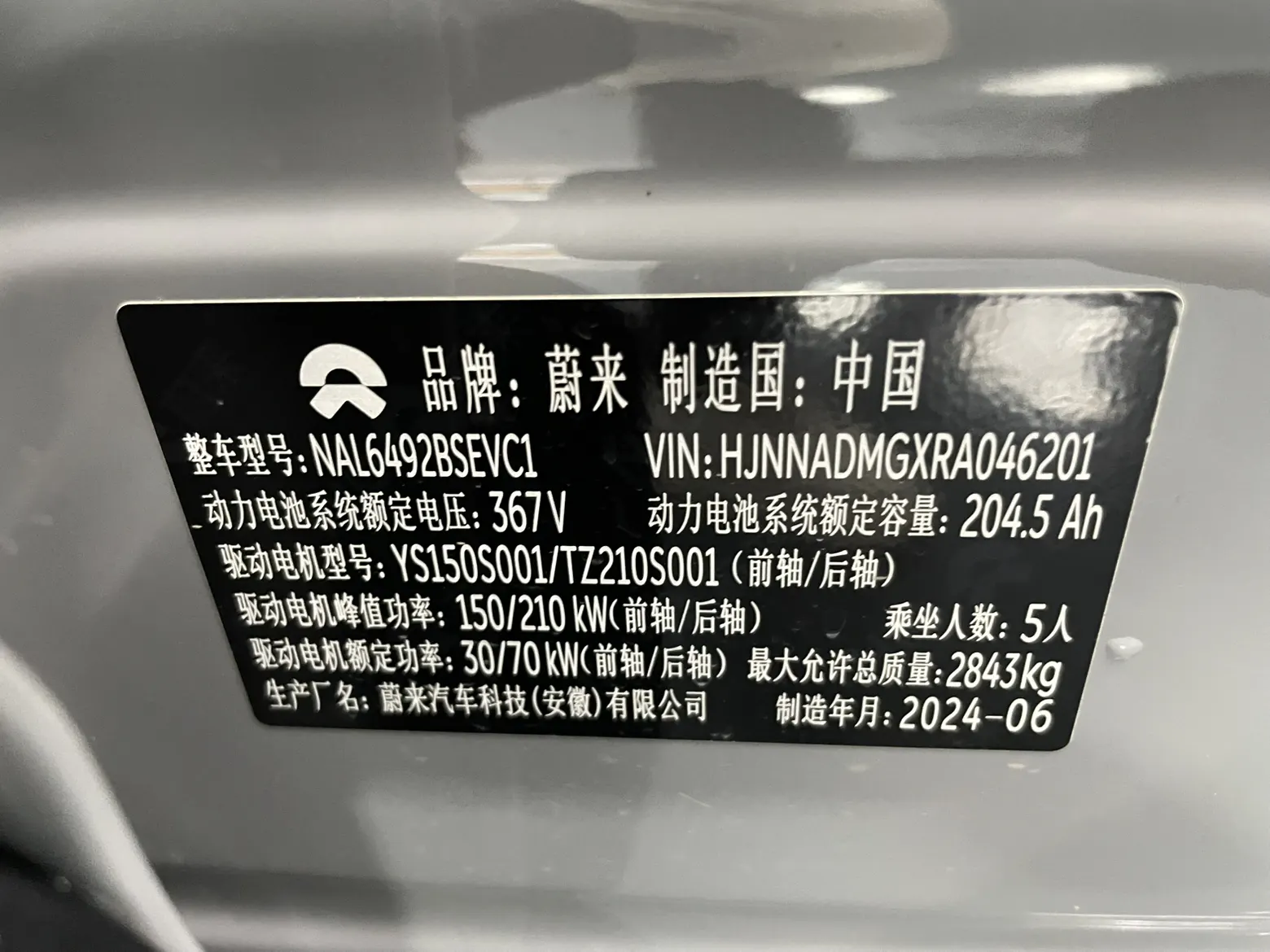 NIO ES6, 2024 8