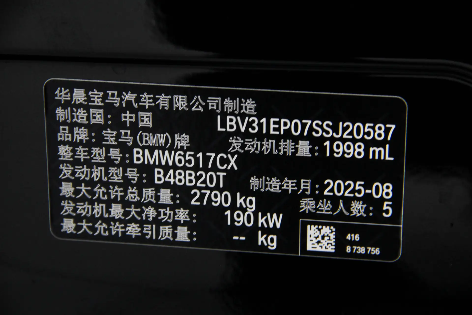 BMW X5, 2025 15