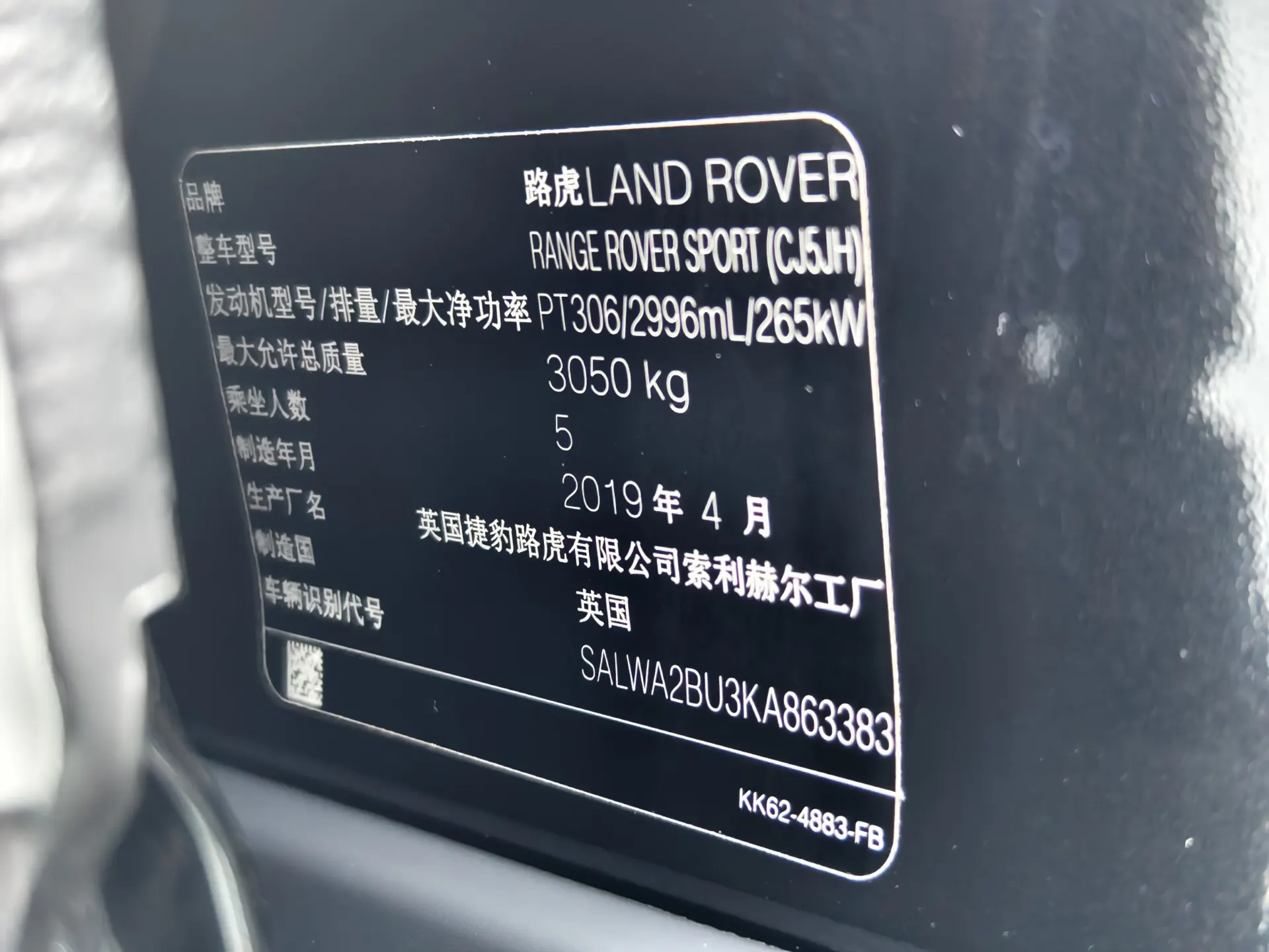 Land Rover Range Rover Sport, 2019 17