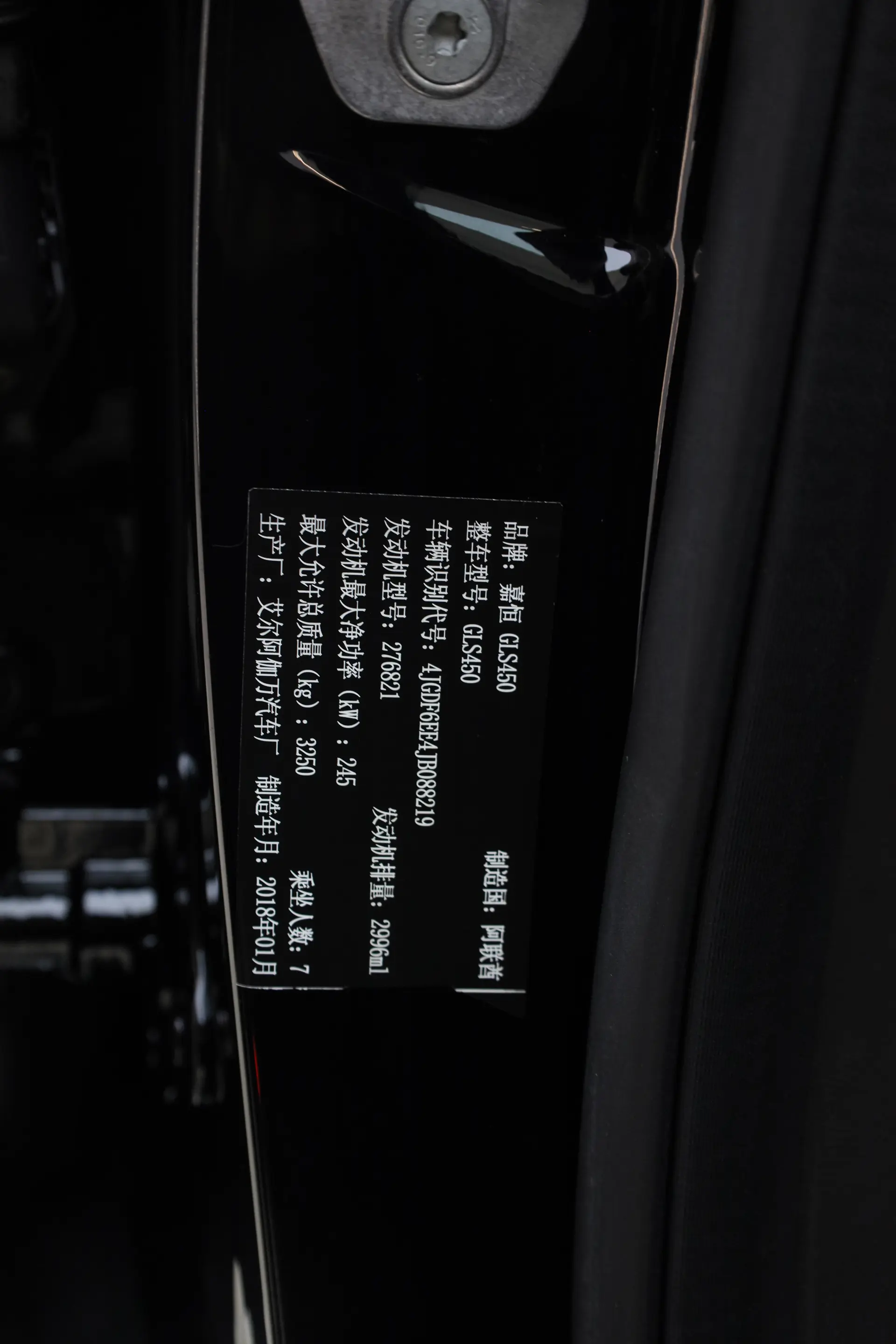 Mercedes-Benz GLS 450, 2018 23