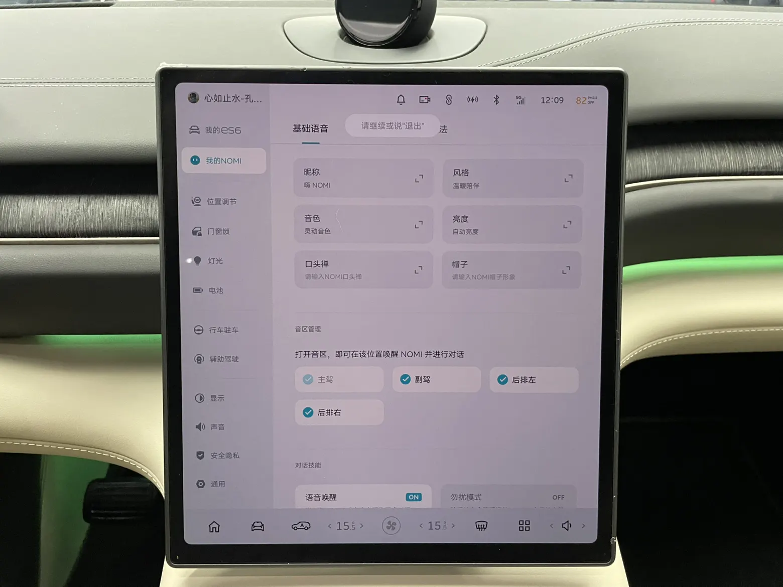 NIO ES6, 2024 20