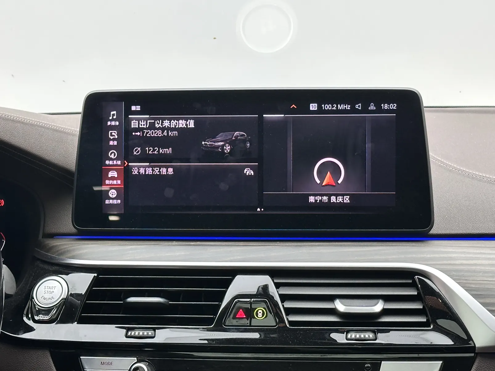 BMW 530Li, 2020 13