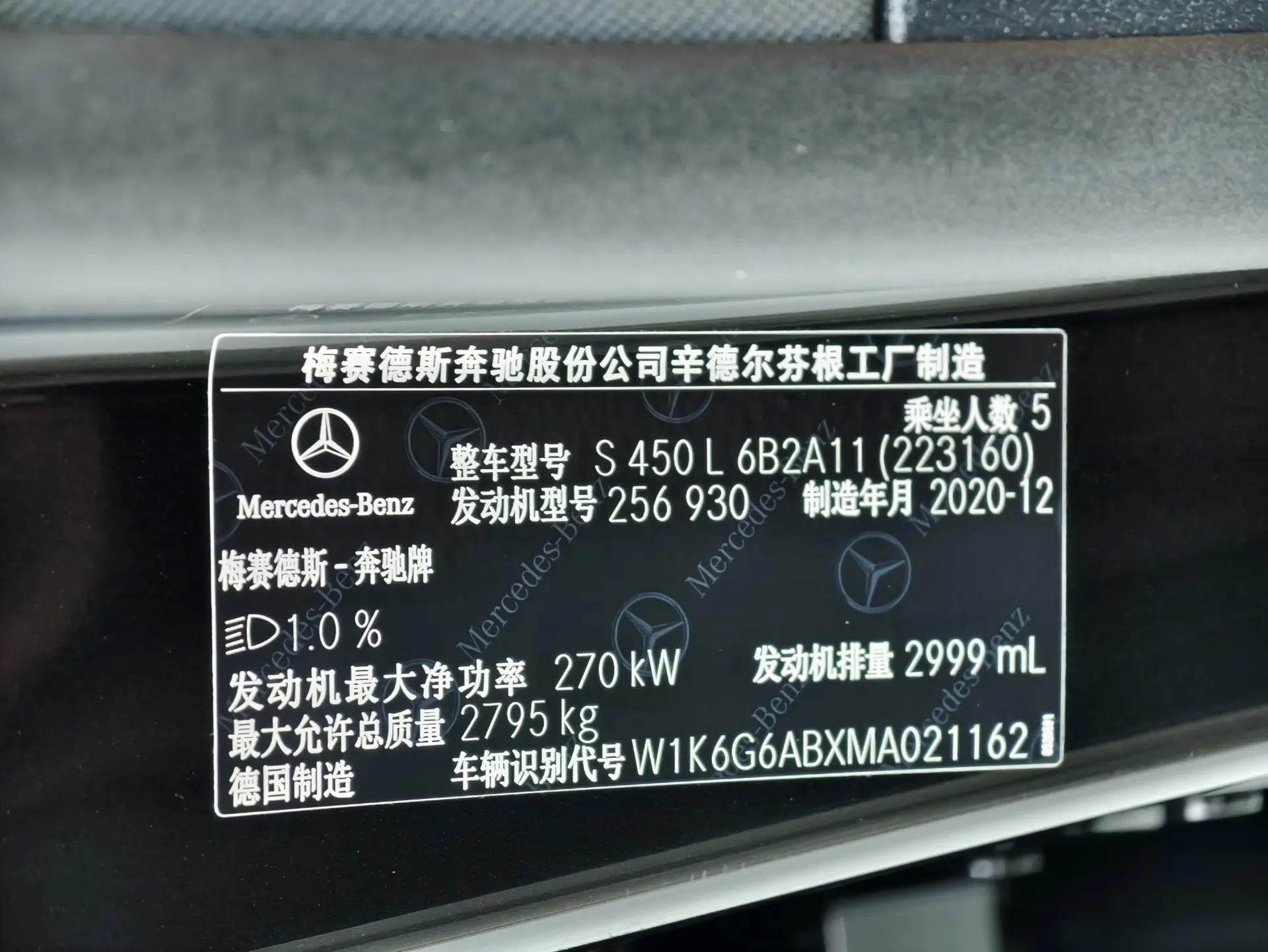 Mercedes-Benz S 450 L, 2021 14
