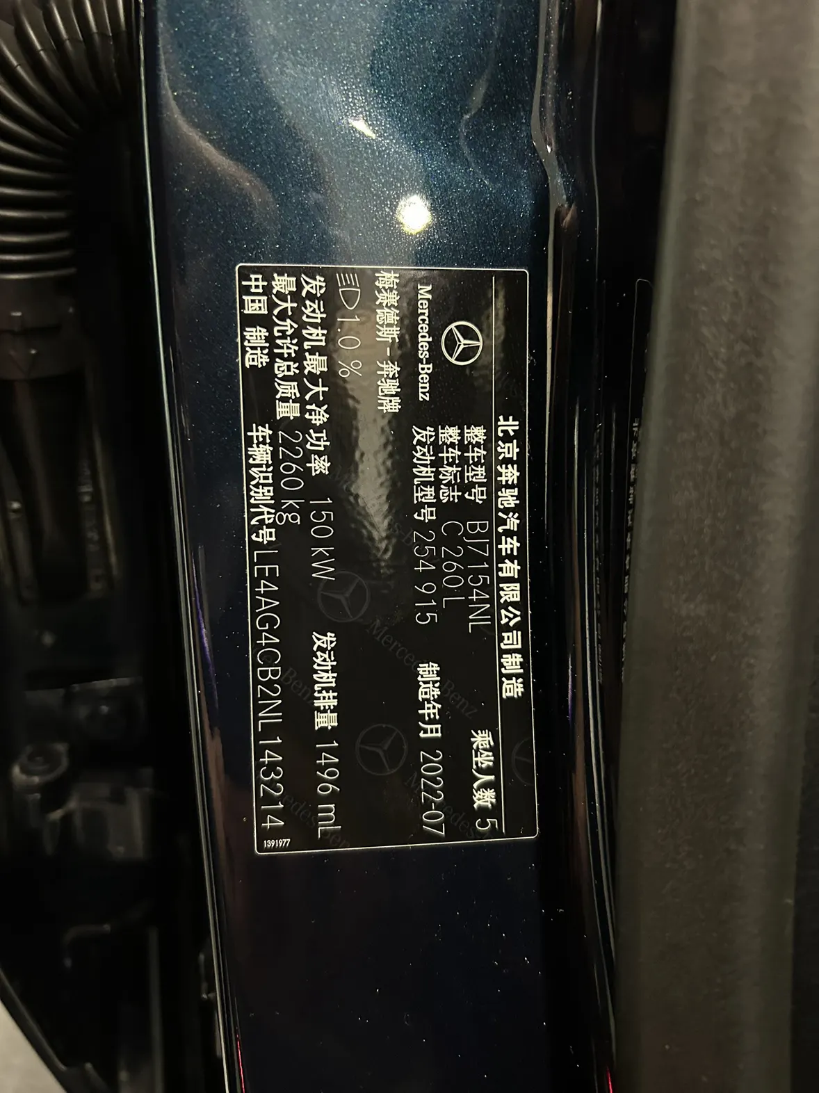 Mercedes-Benz C 260 L, 2022 19