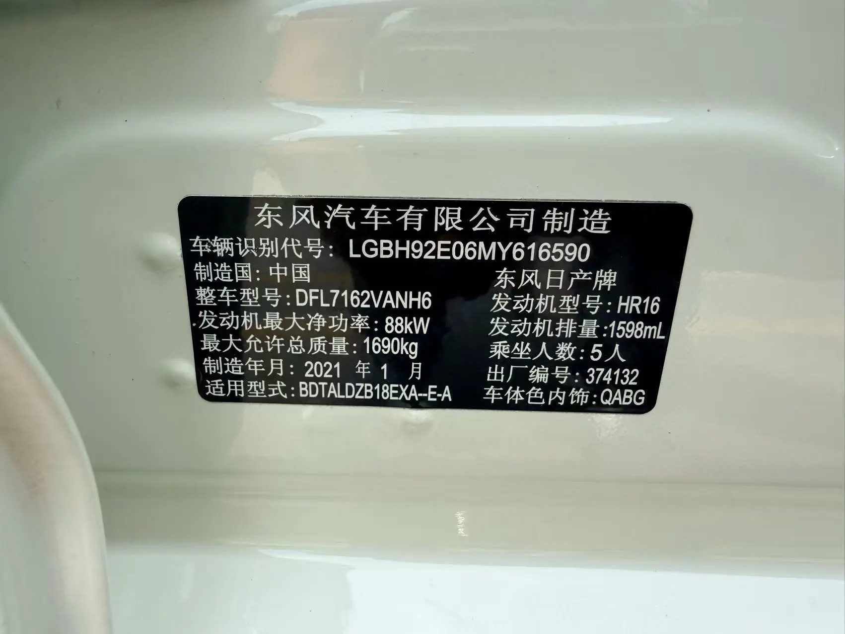 Nissan Sylphy, 2021 14