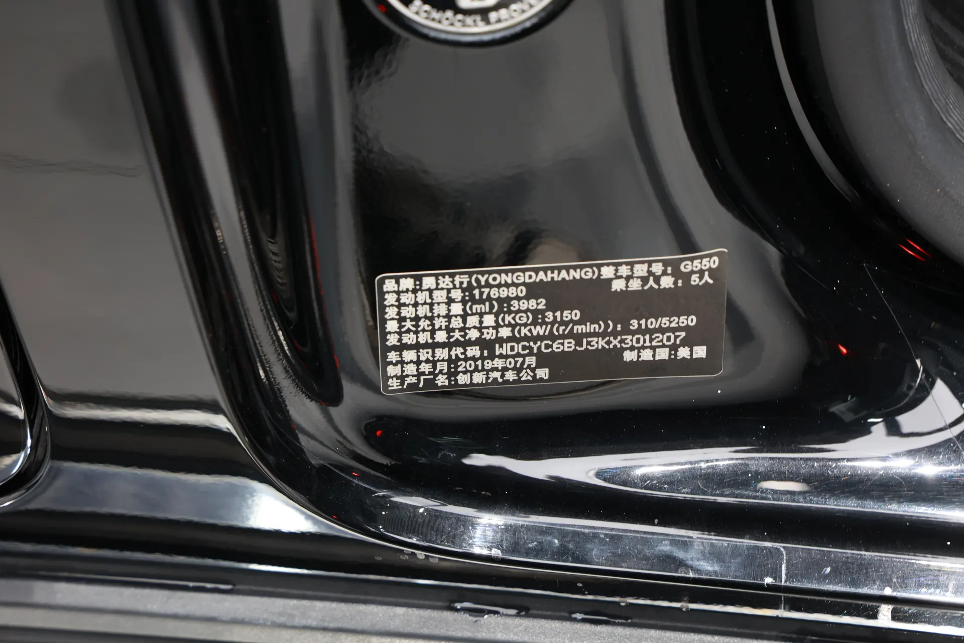 Mercedes-Benz G 550, 2020 20