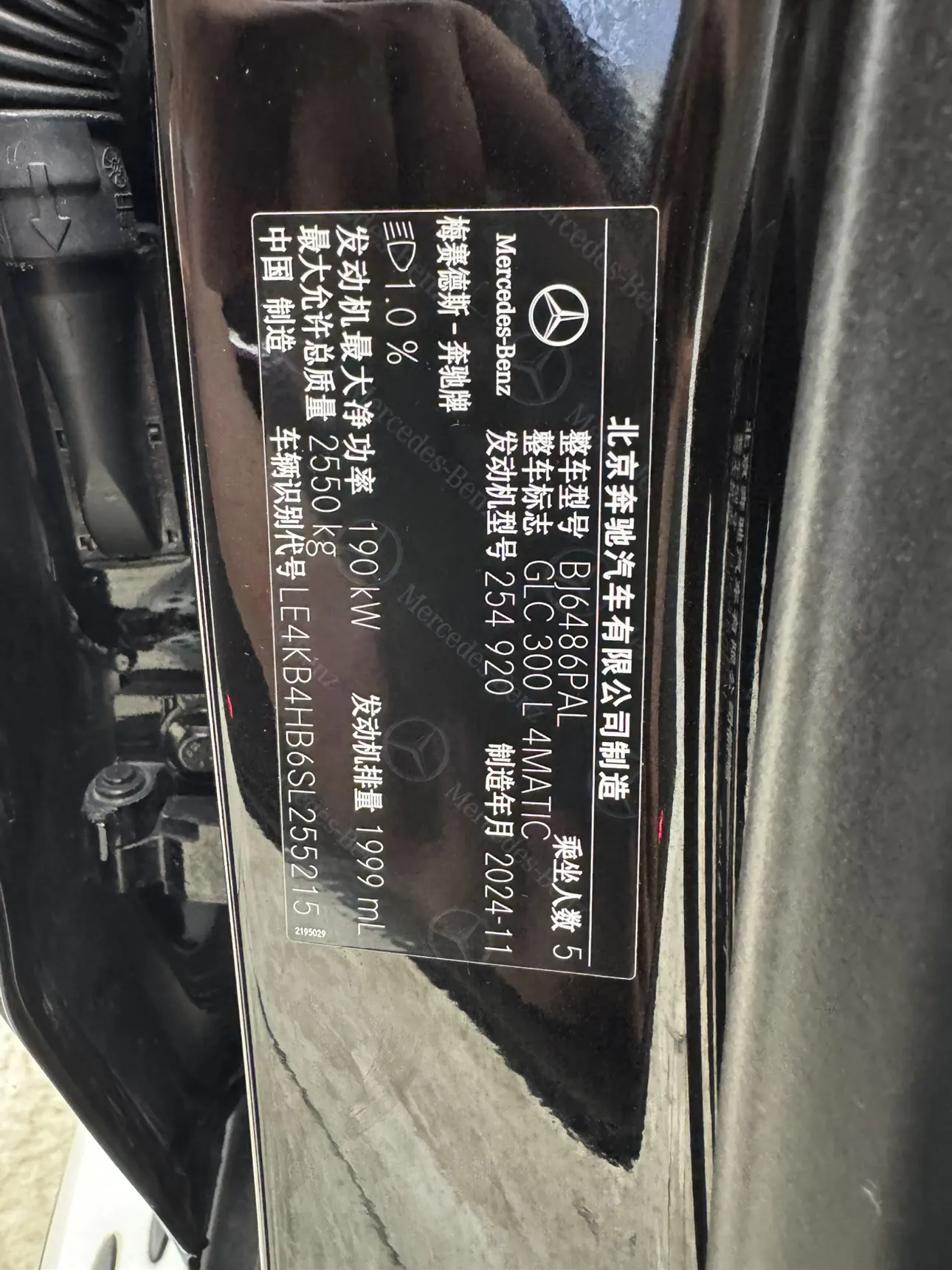Mercedes-Benz GLC 300 L, 2025 22