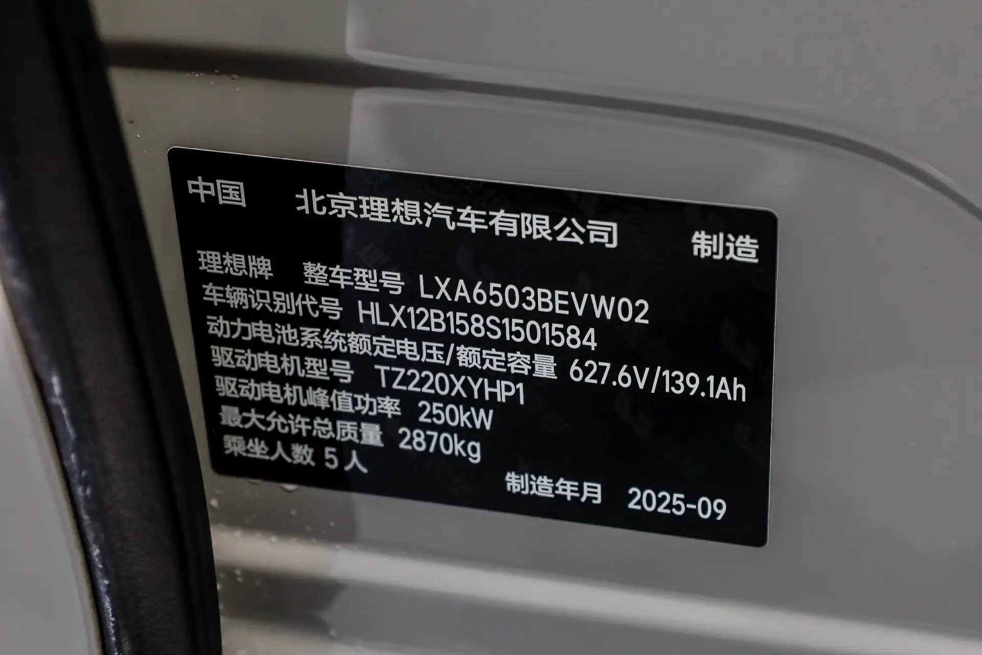 Li Auto i6, 2025 32