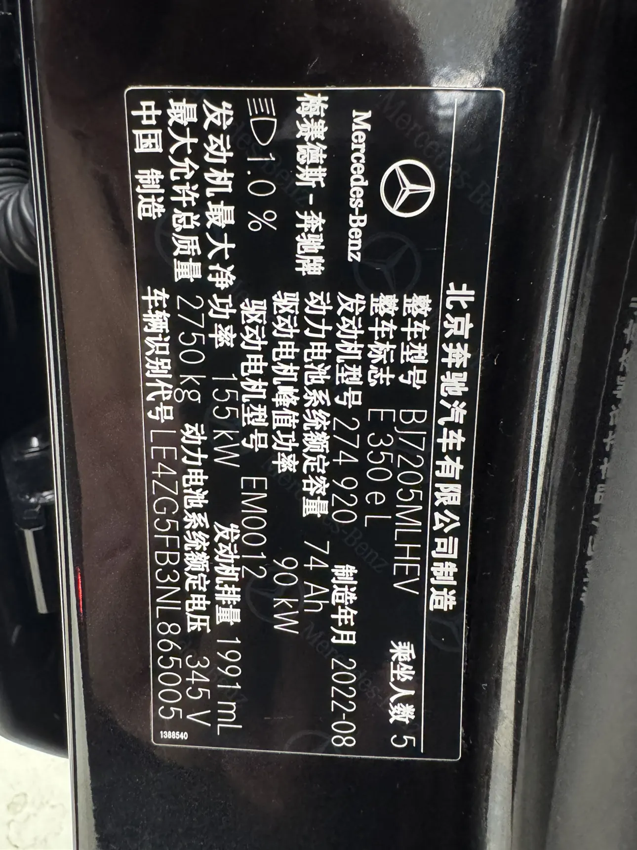 Mercedes-Benz E 350 e, 2022 16