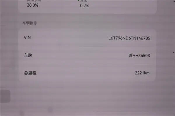 Zeekr X, 2026 3
