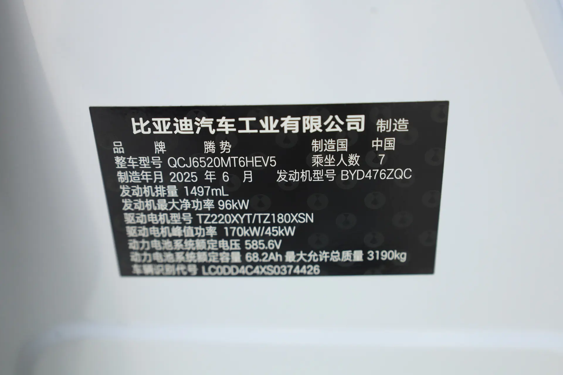 Denza D9, 2025 15