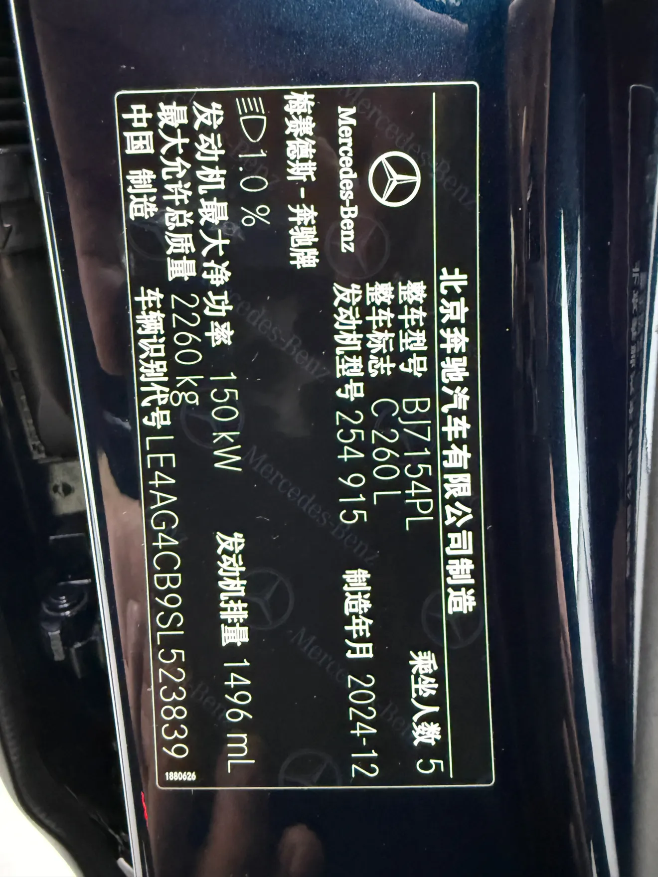 Mercedes-Benz C 260 L, 2025 25
