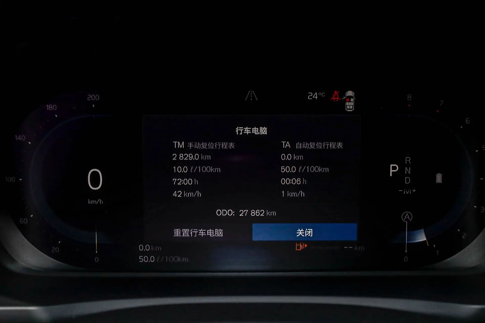 Volvo XC90, 2024 17