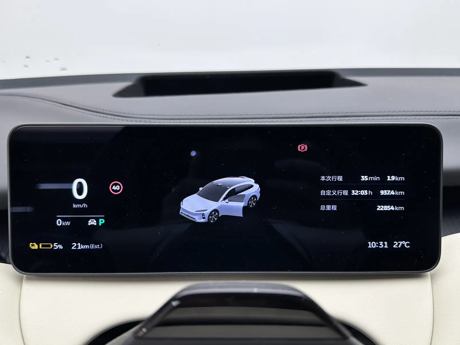 NIO ET5, 2025 14