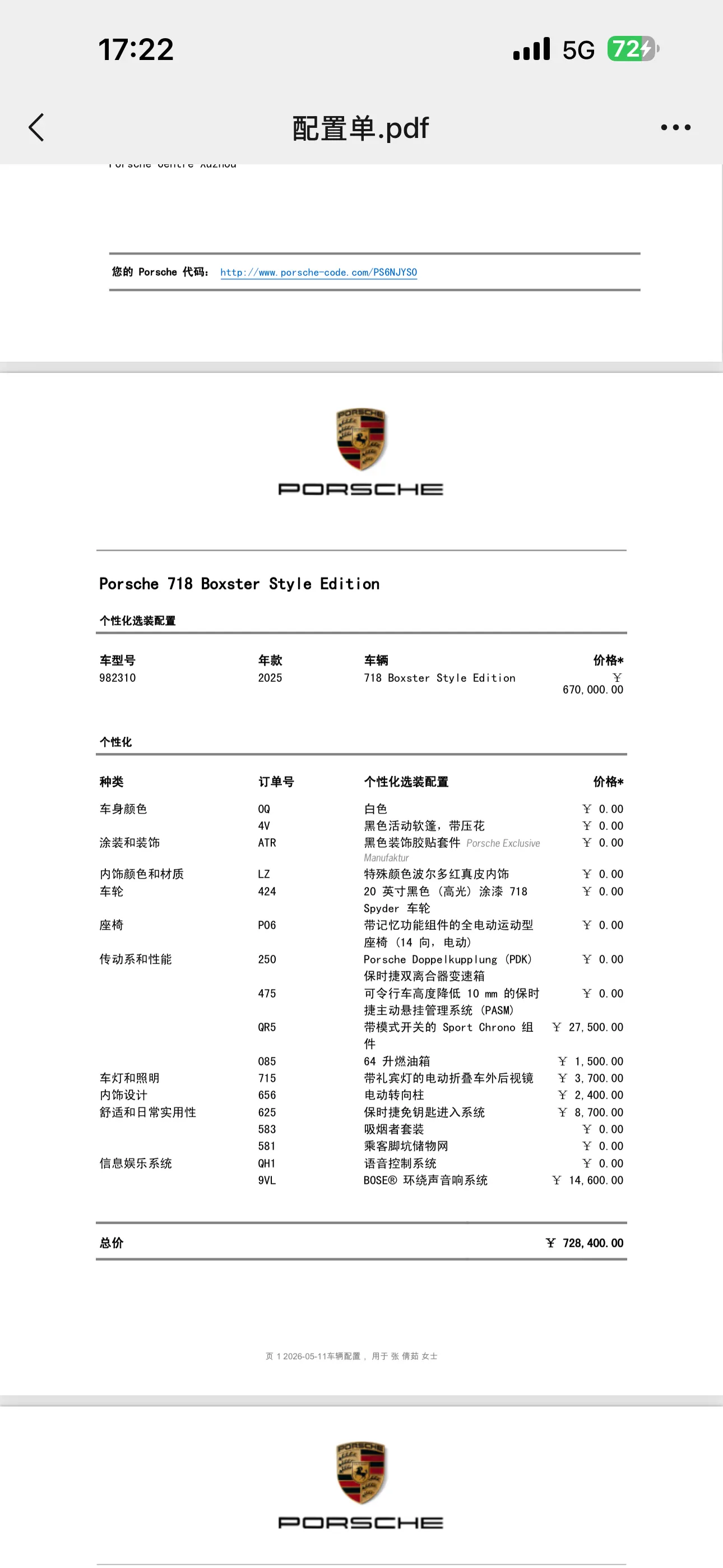 Porsche Boxster, 2025 19