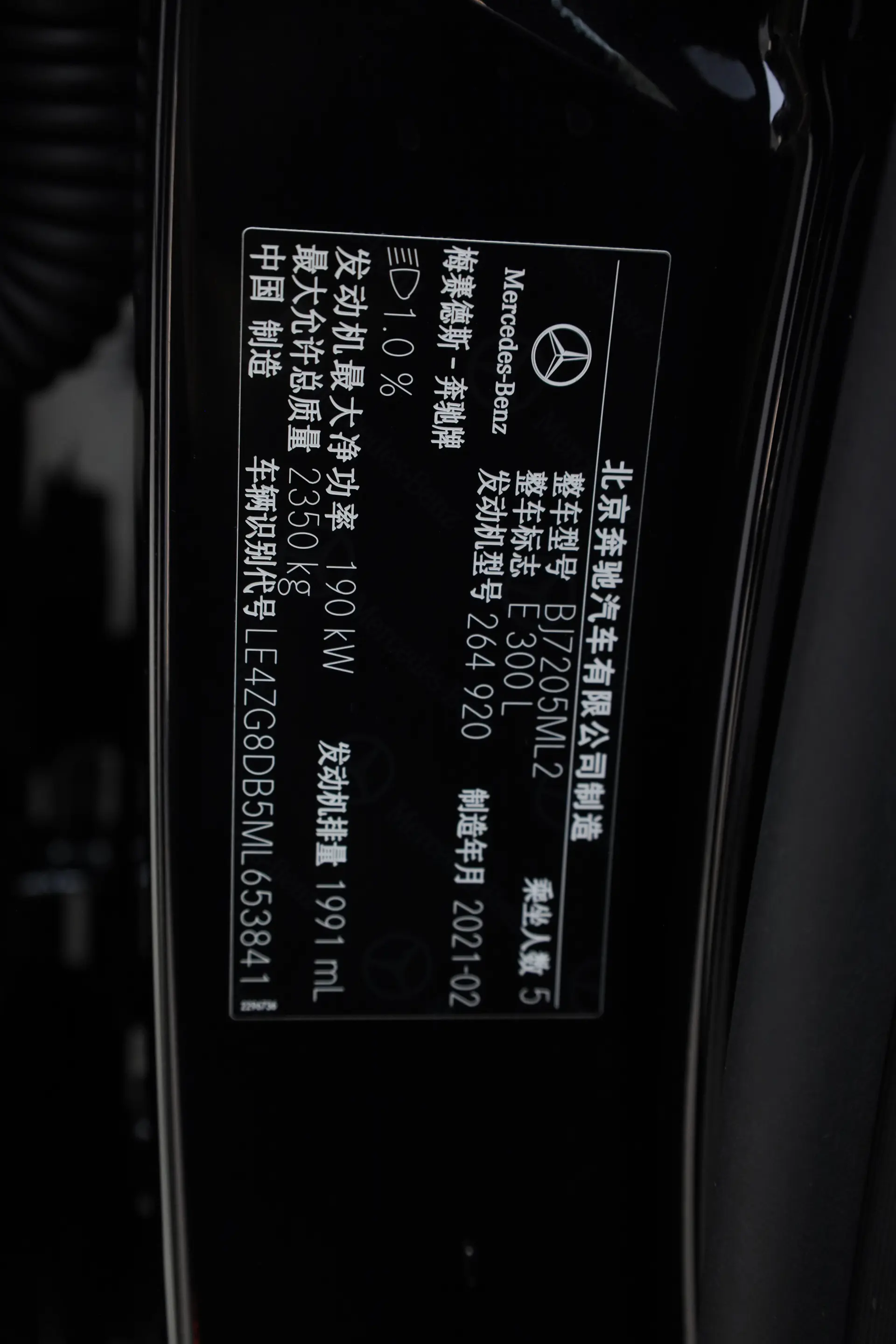 Mercedes-Benz E 300 L, 2021 24