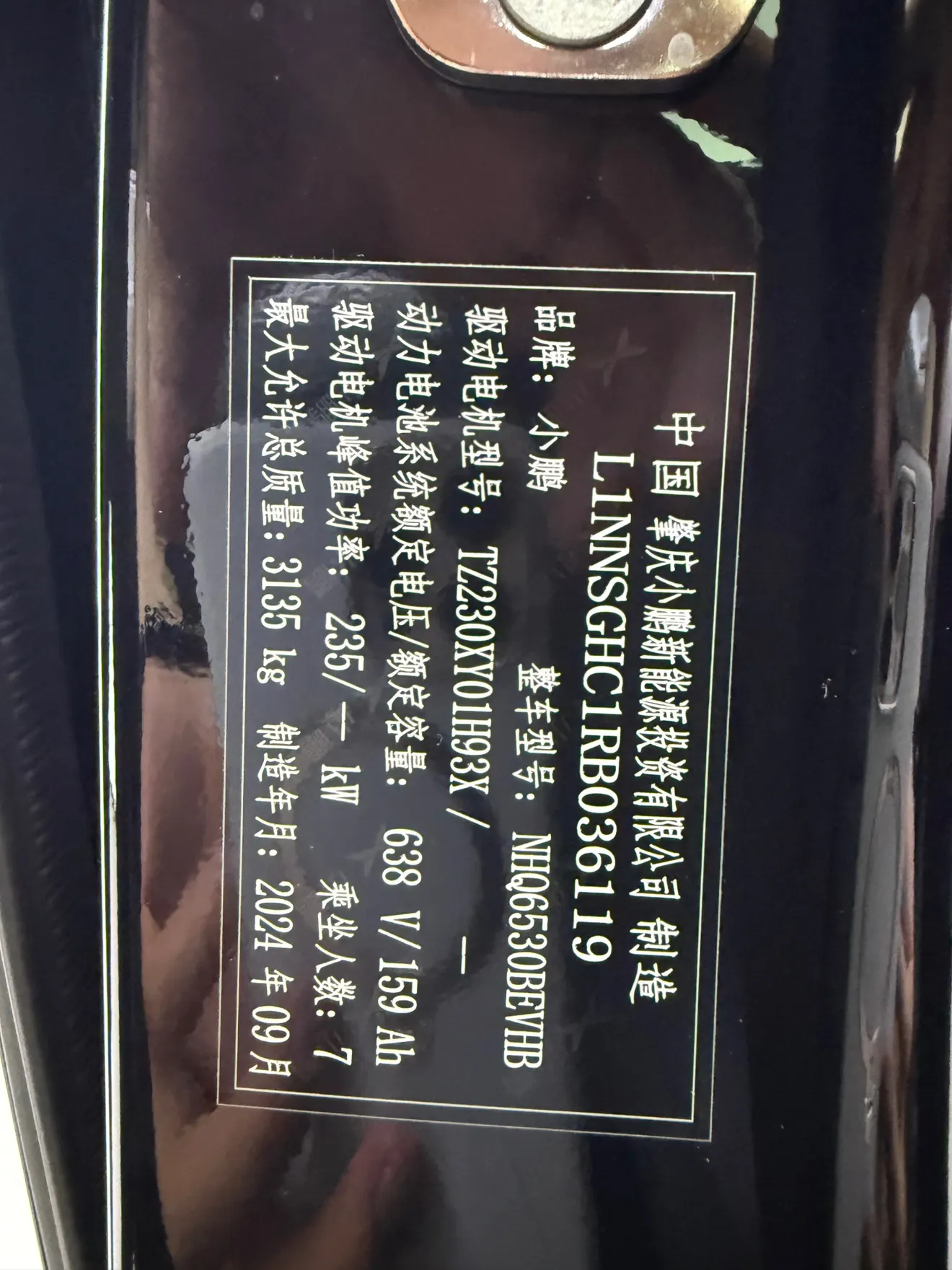 Xpeng X9, 2024 24