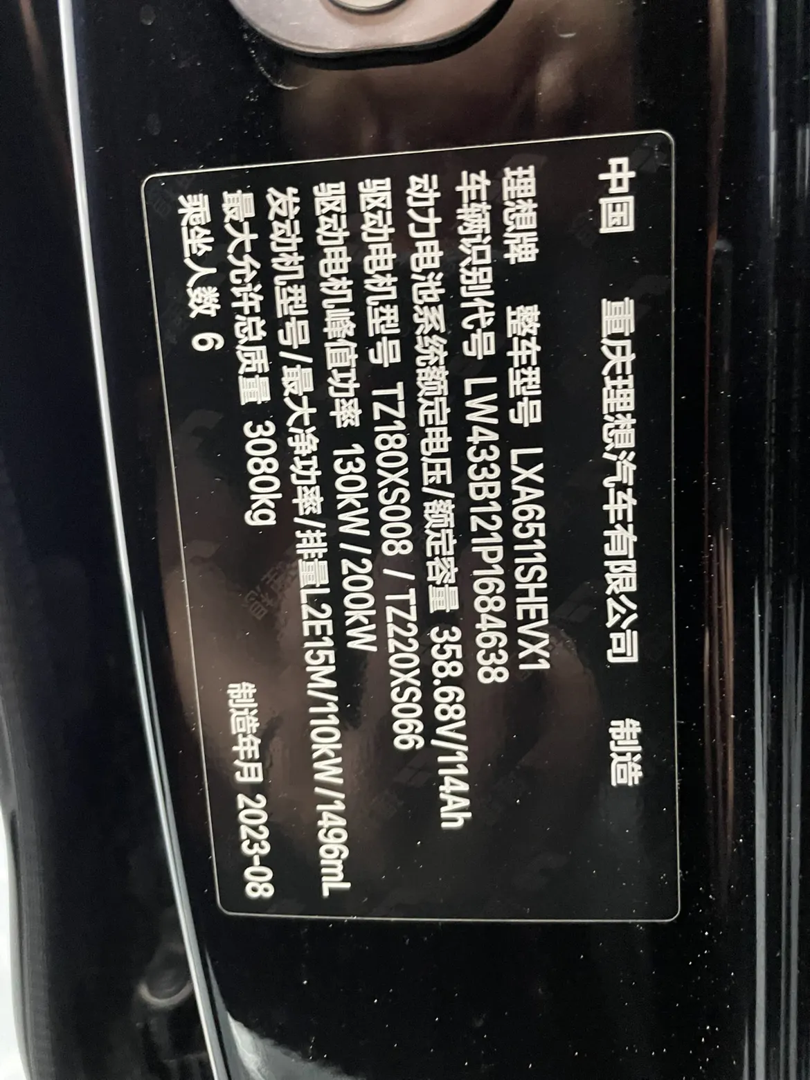 Li Auto L8, 2023 16