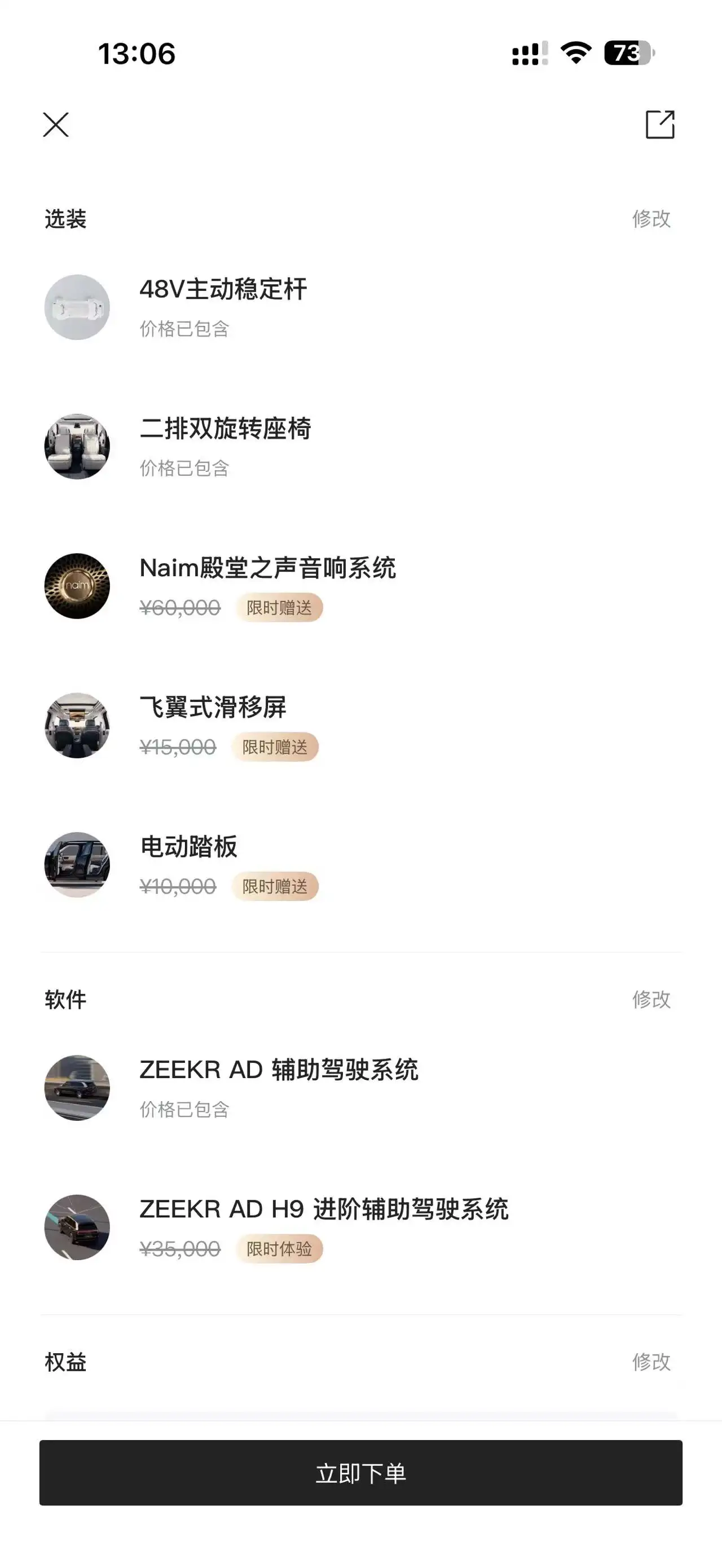 Zeekr X, 2026 23